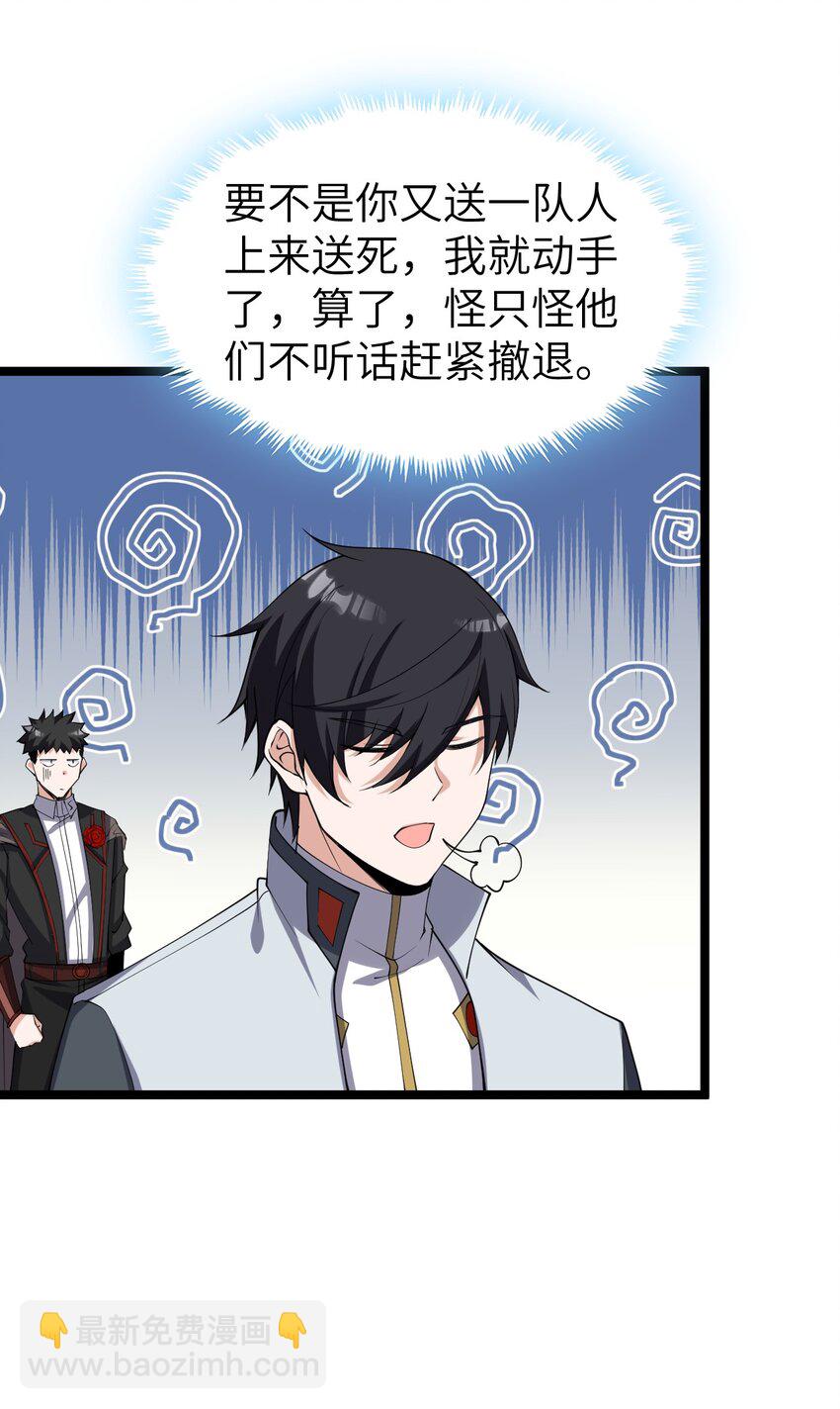 《内测千年，游戏终于开服了！》025 乱象将至 第44页