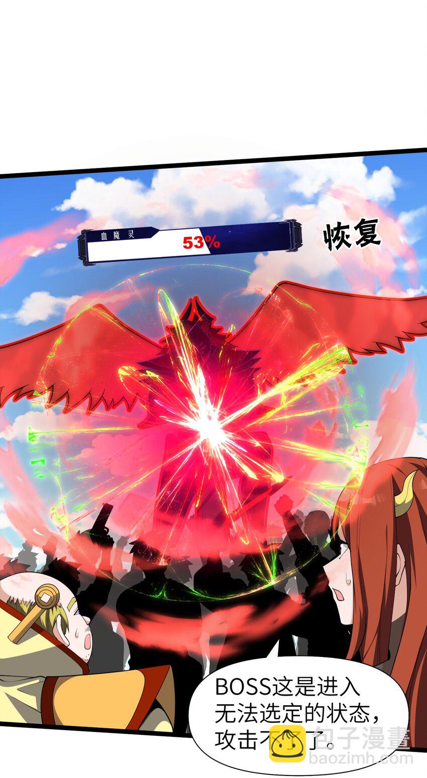 《内测千年，游戏终于开服了！》025 乱象将至 第5页