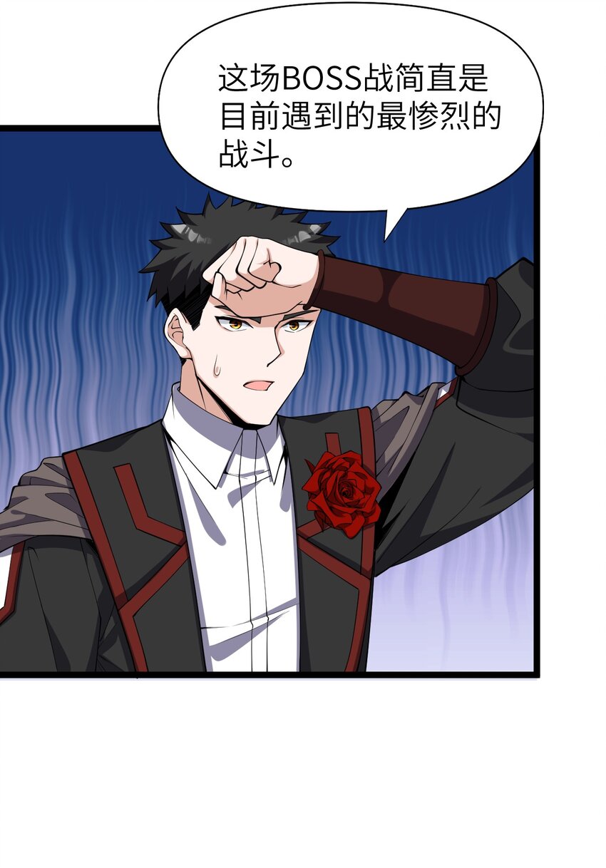 《内测千年，游戏终于开服了！》025 乱象将至 第7页