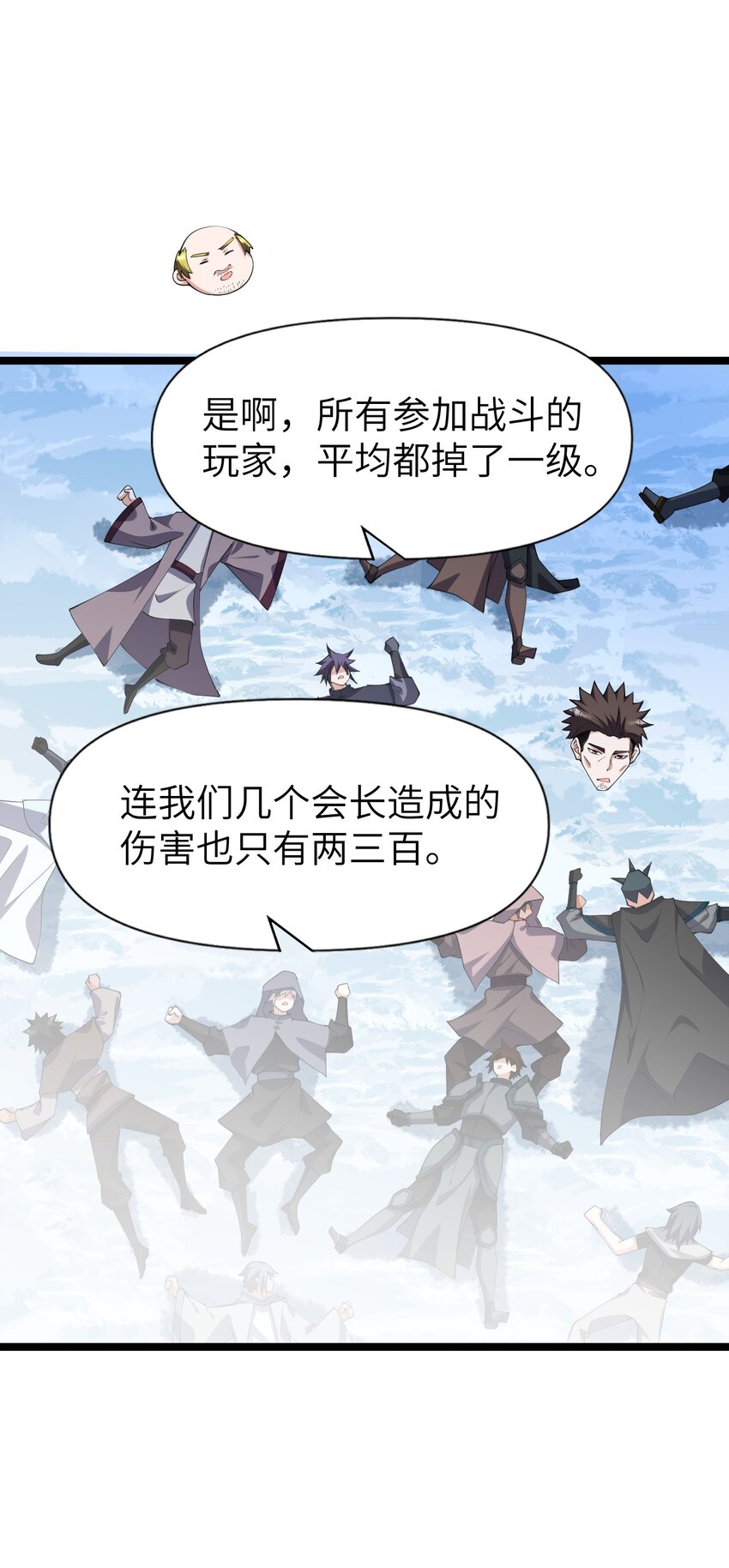 《内测千年，游戏终于开服了！》025 乱象将至 第8页