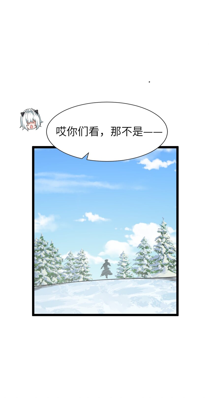 《内测千年，游戏终于开服了！》025 乱象将至 第9页