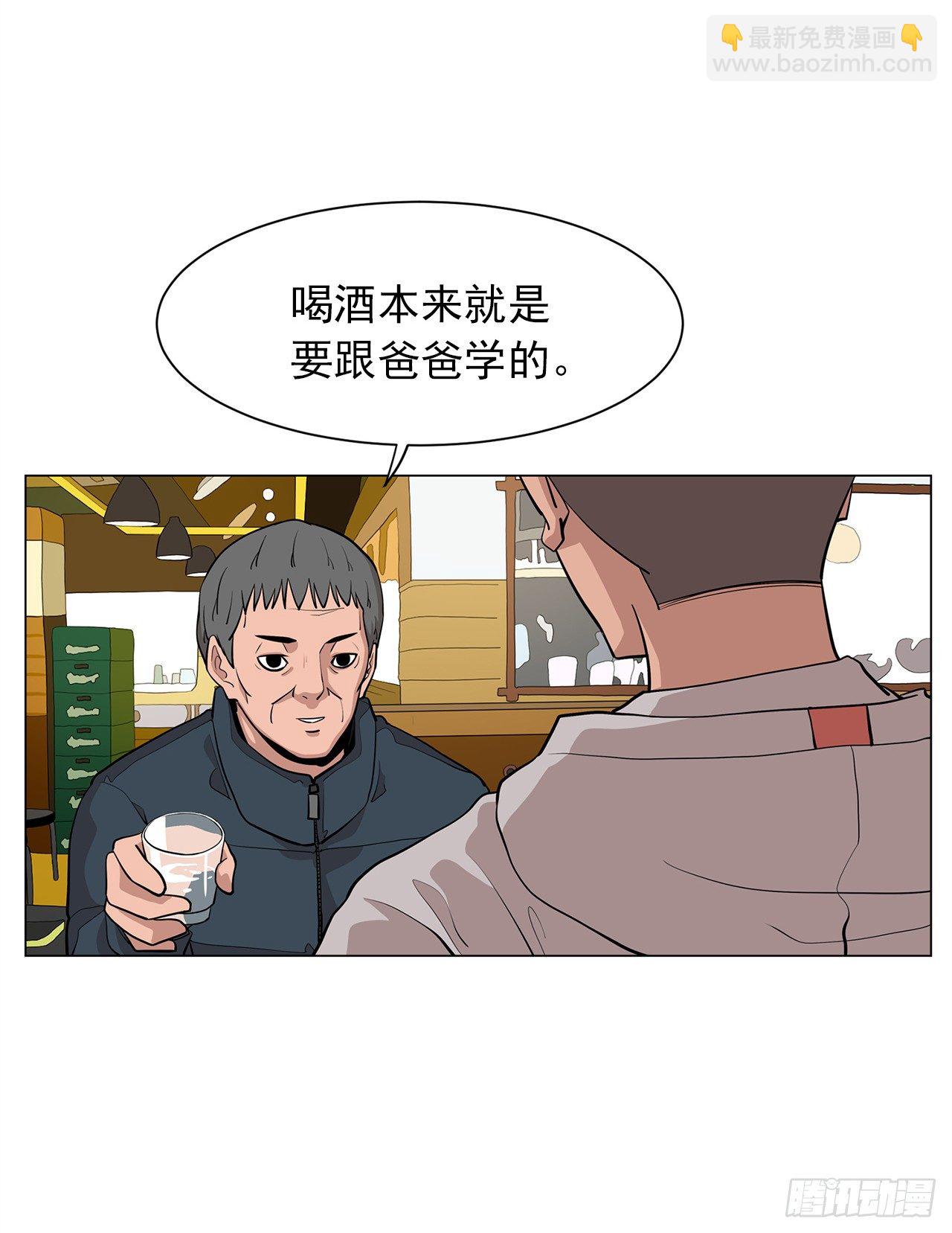 《梨泰院CLASS》3.父亲遭遇意外 第10页