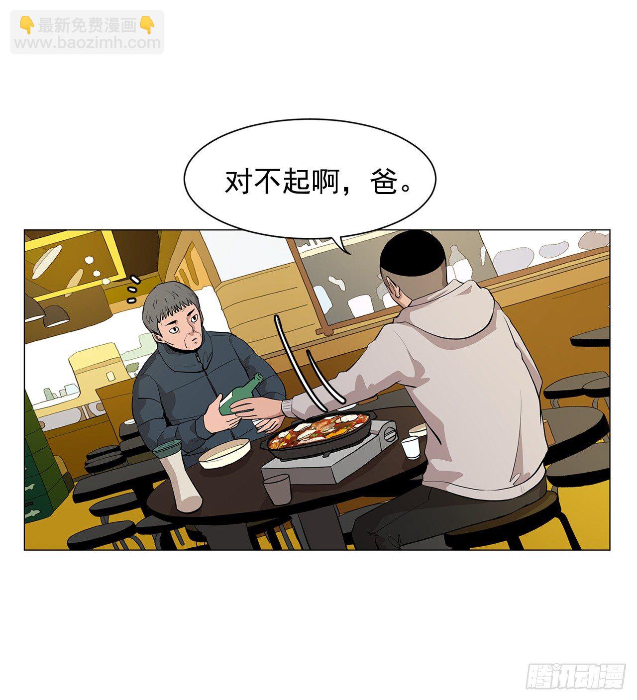 《梨泰院CLASS》3.父亲遭遇意外 第13页