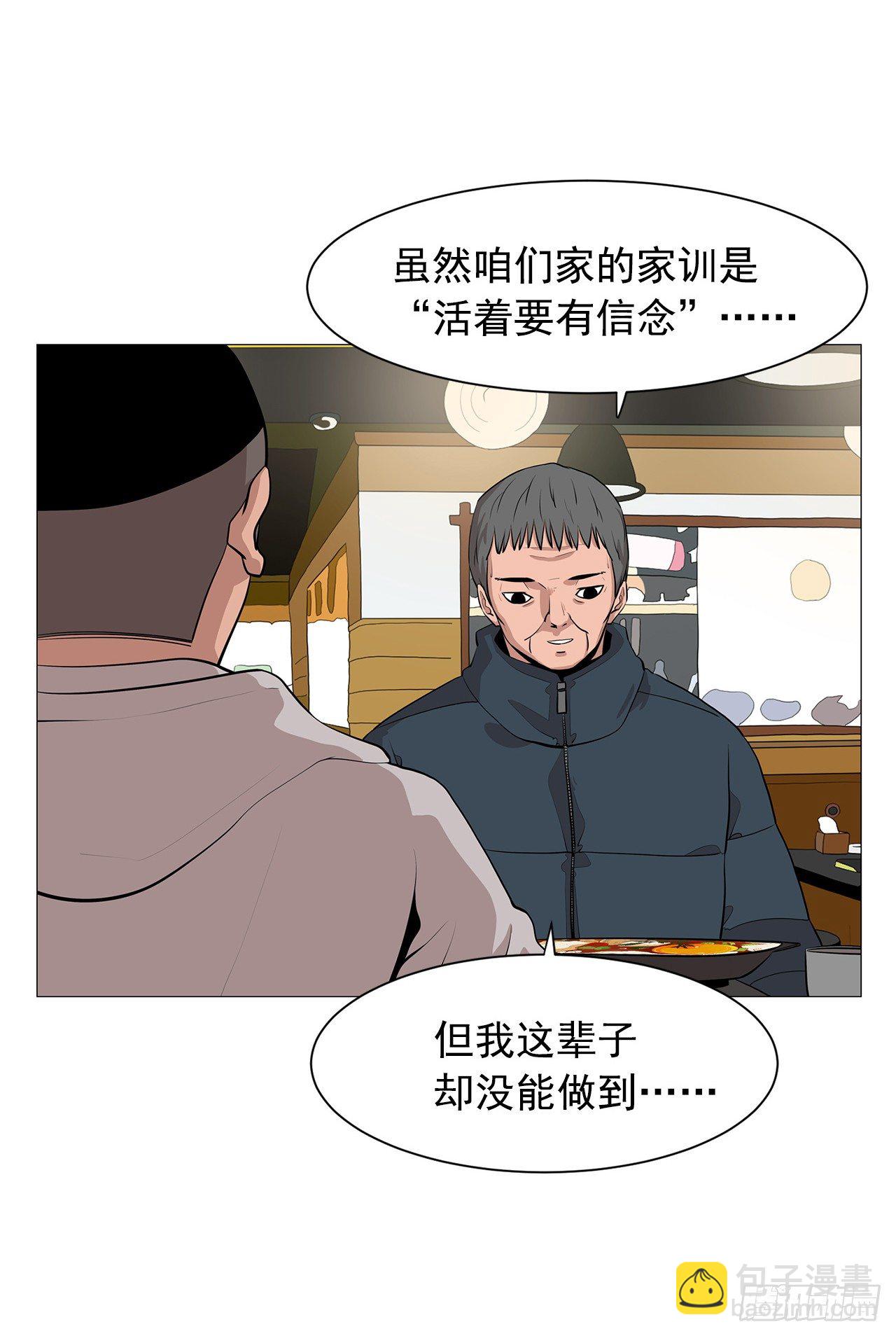 《梨泰院CLASS》3.父亲遭遇意外 第16页