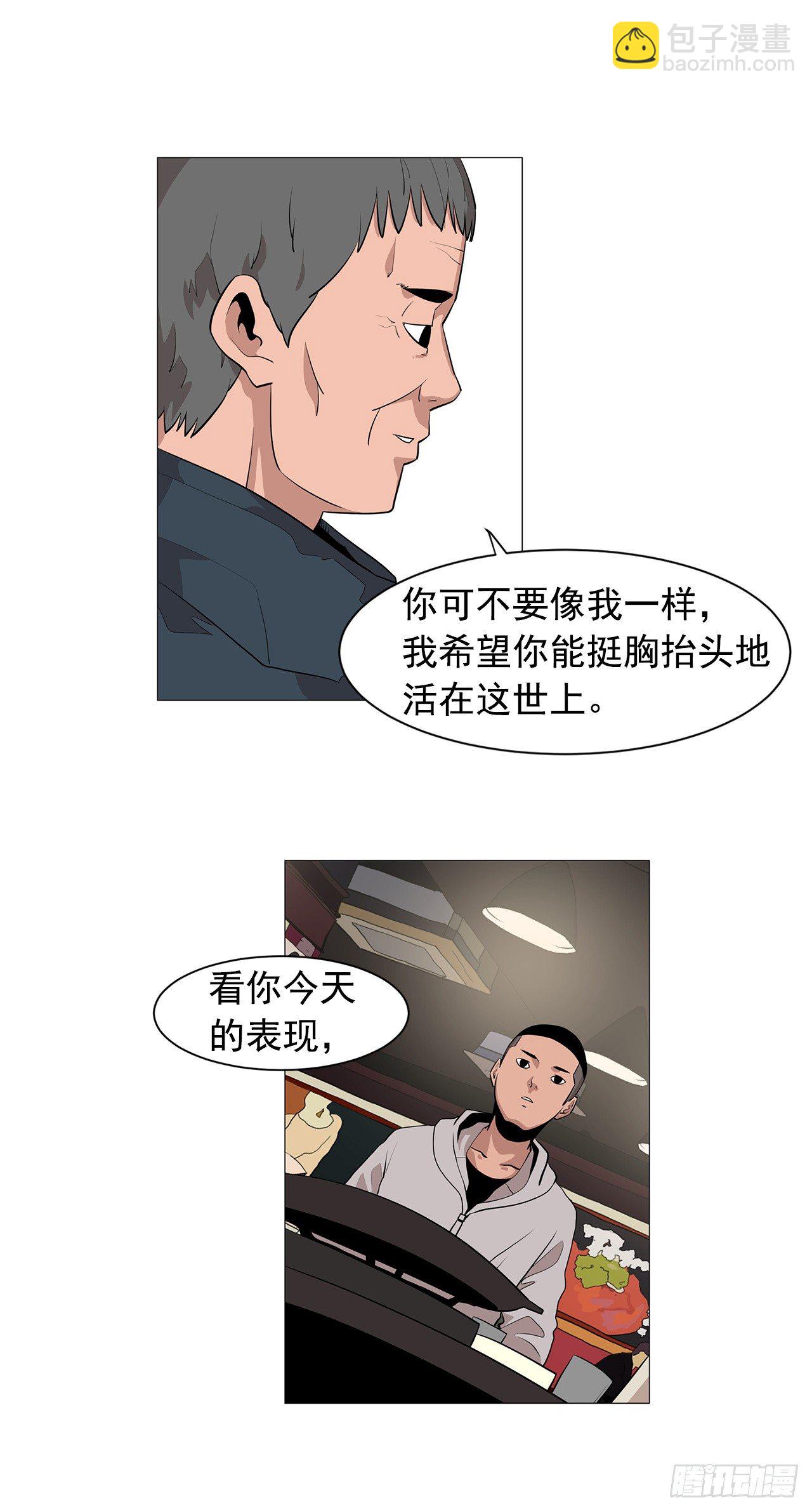 《梨泰院CLASS》3.父亲遭遇意外 第17页