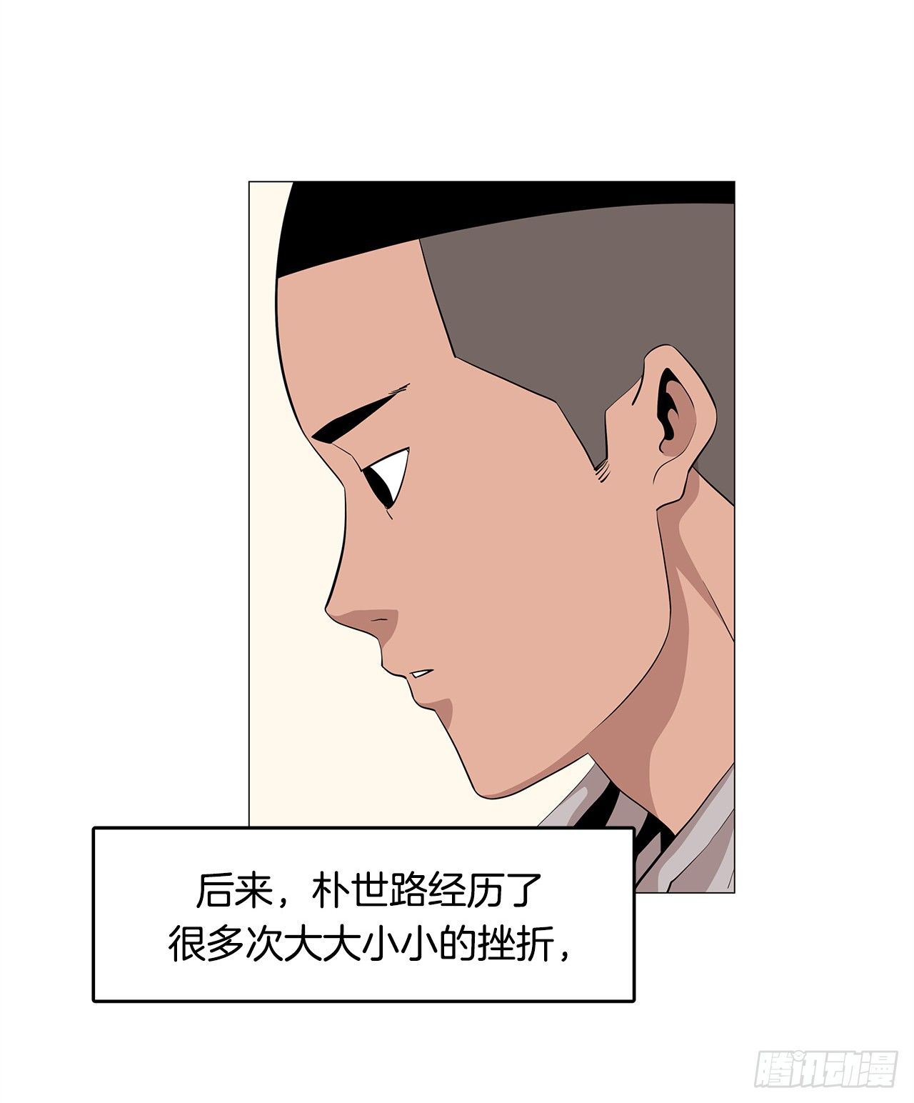 《梨泰院CLASS》3.父亲遭遇意外 第19页