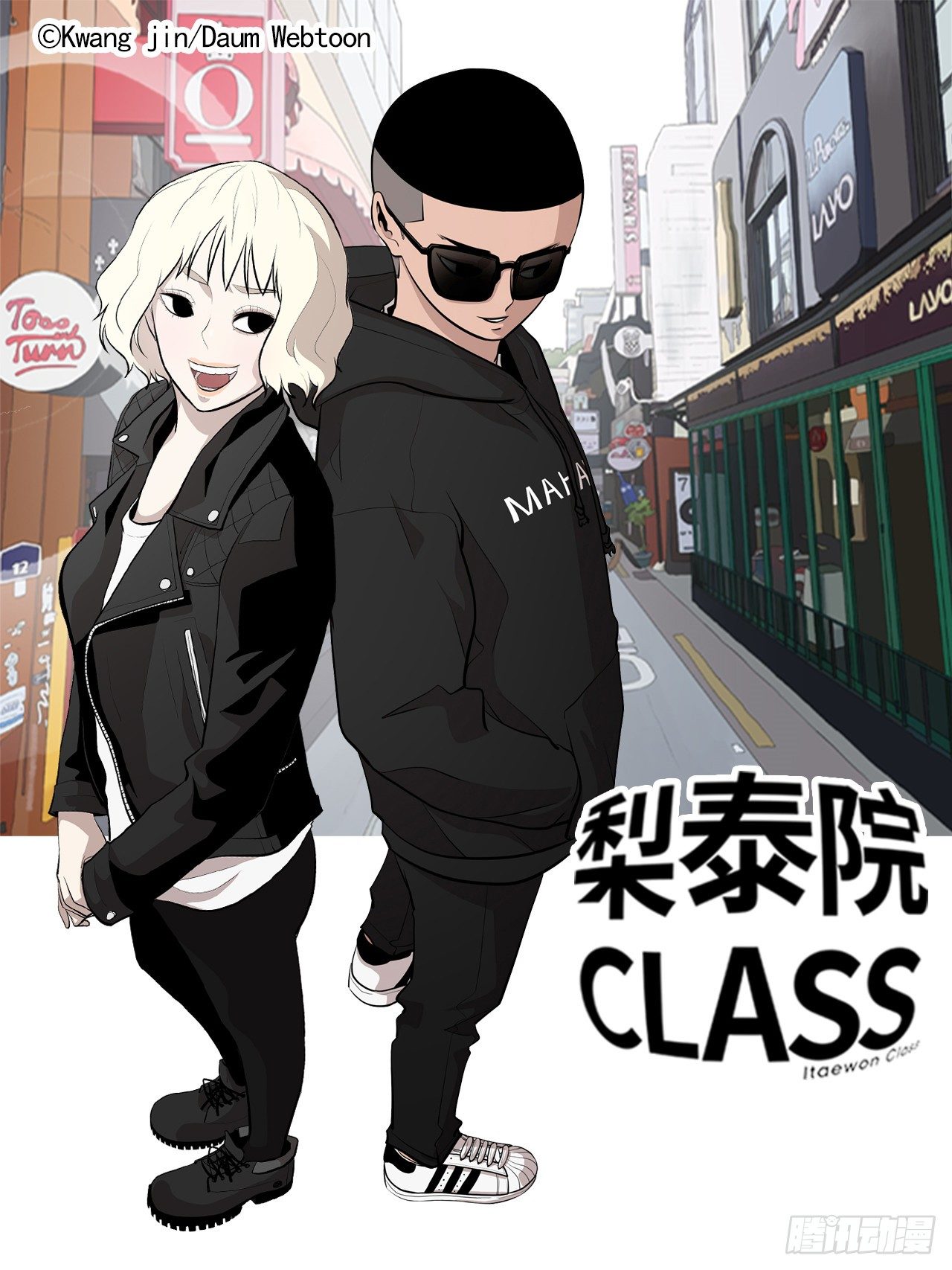 《梨泰院CLASS》3.父亲遭遇意外 第1页