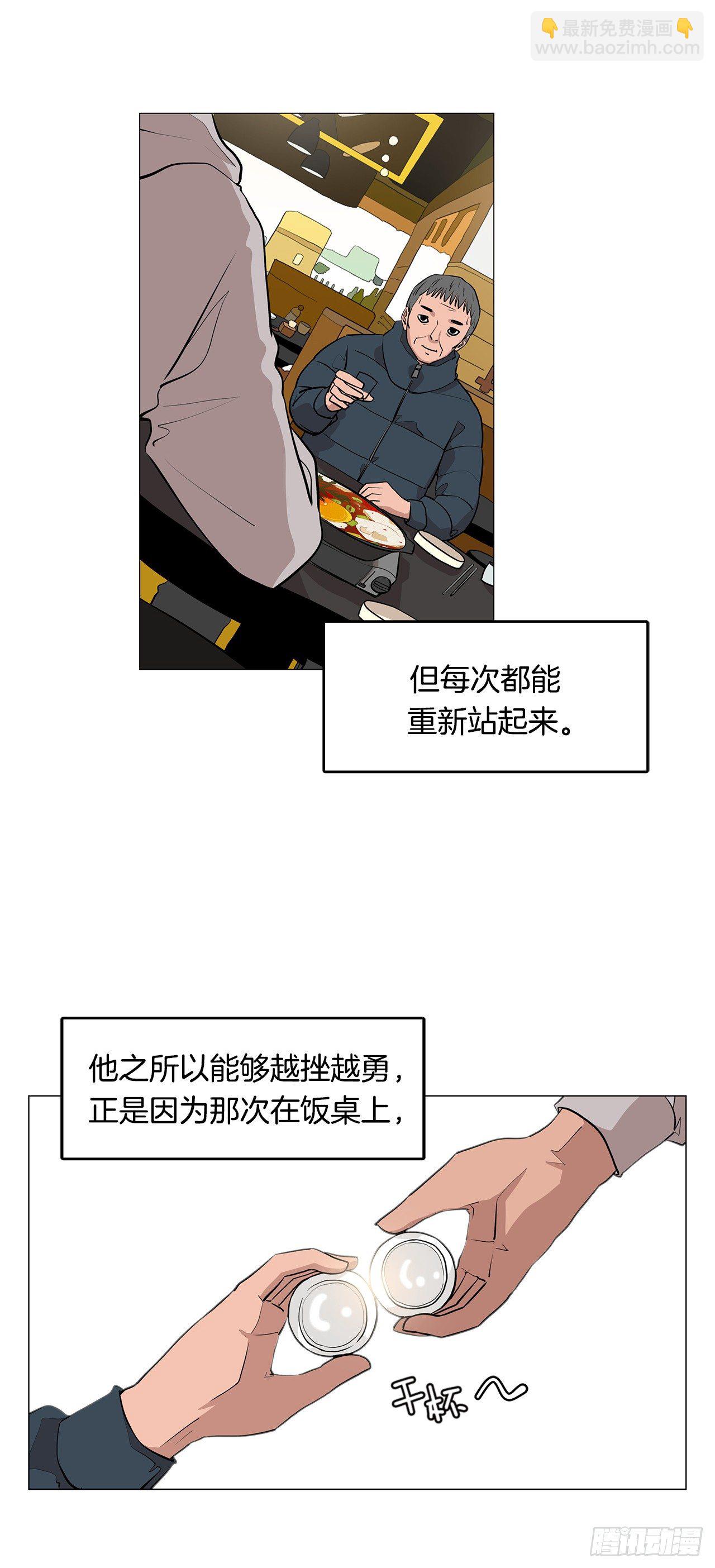 《梨泰院CLASS》3.父亲遭遇意外 第20页