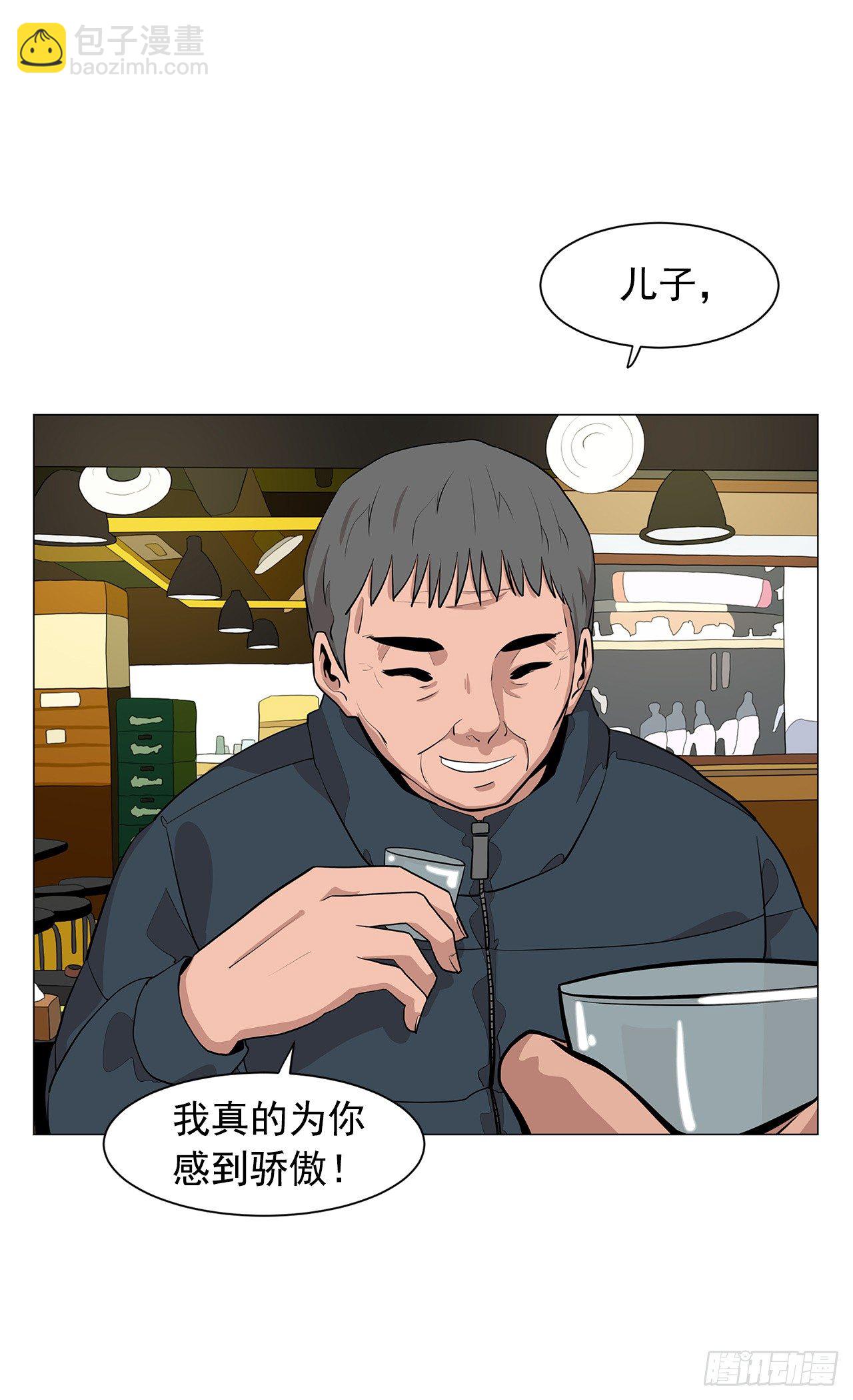 《梨泰院CLASS》3.父亲遭遇意外 第21页