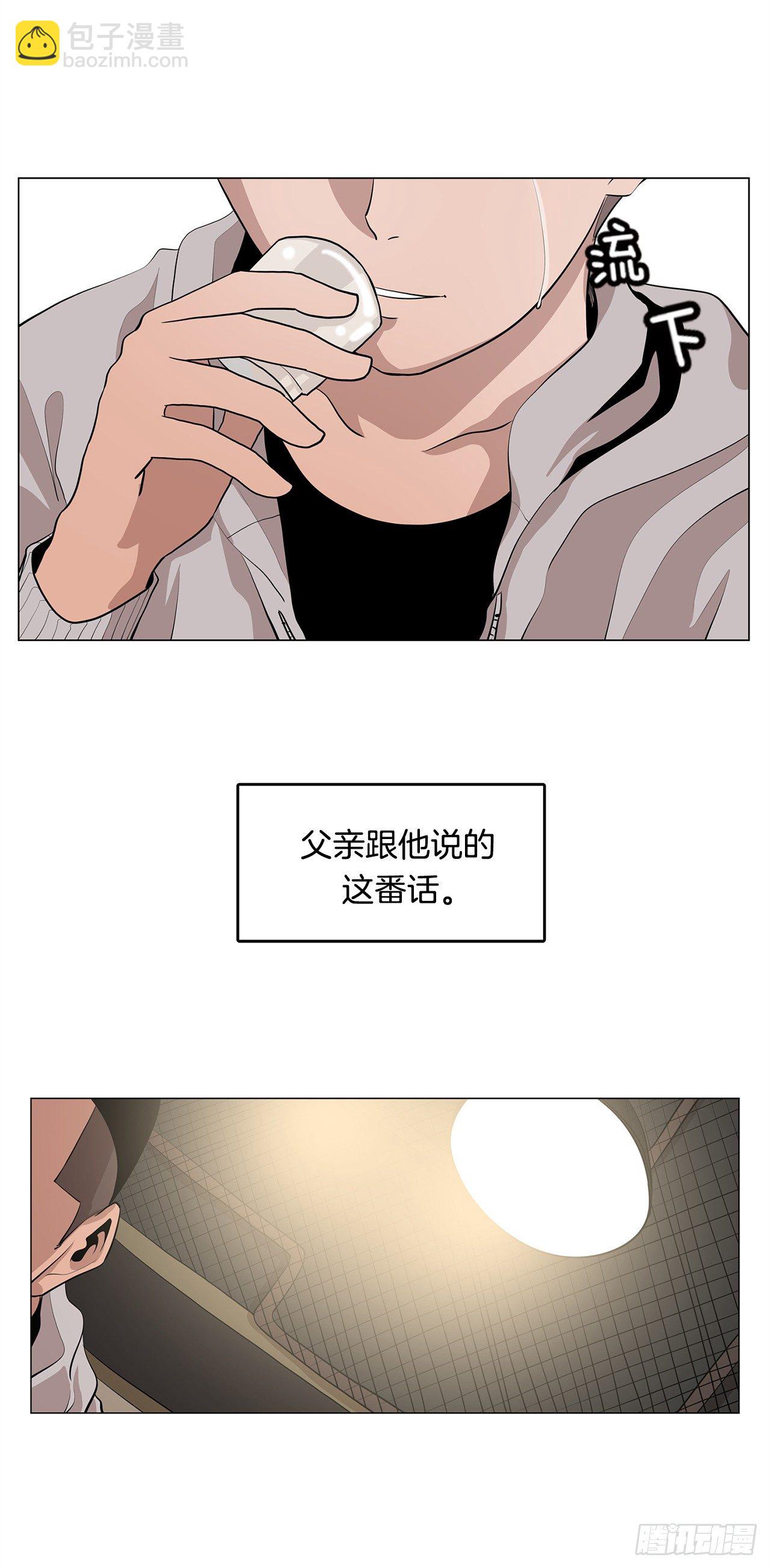 《梨泰院CLASS》3.父亲遭遇意外 第23页