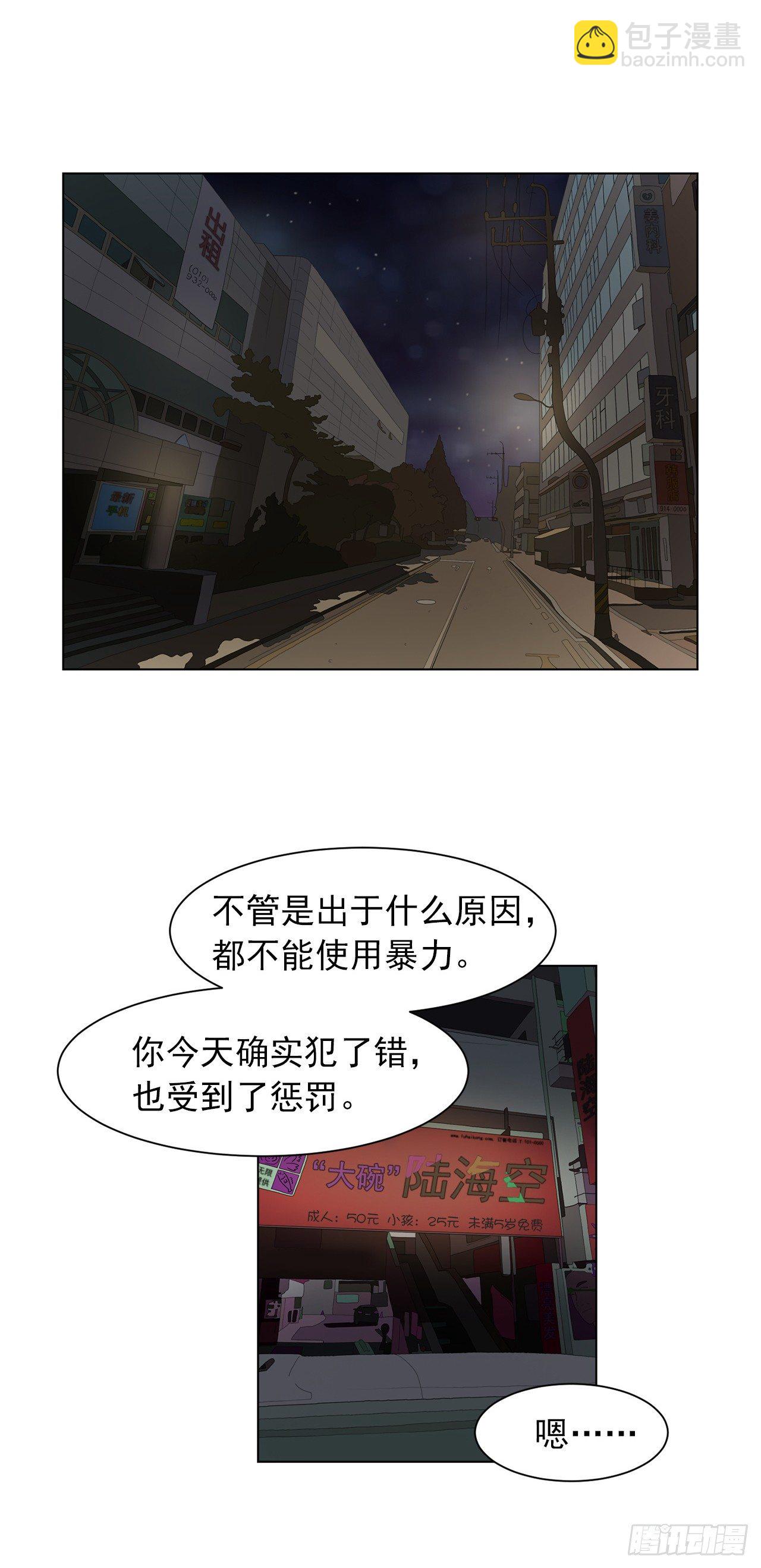 《梨泰院CLASS》3.父亲遭遇意外 第2页