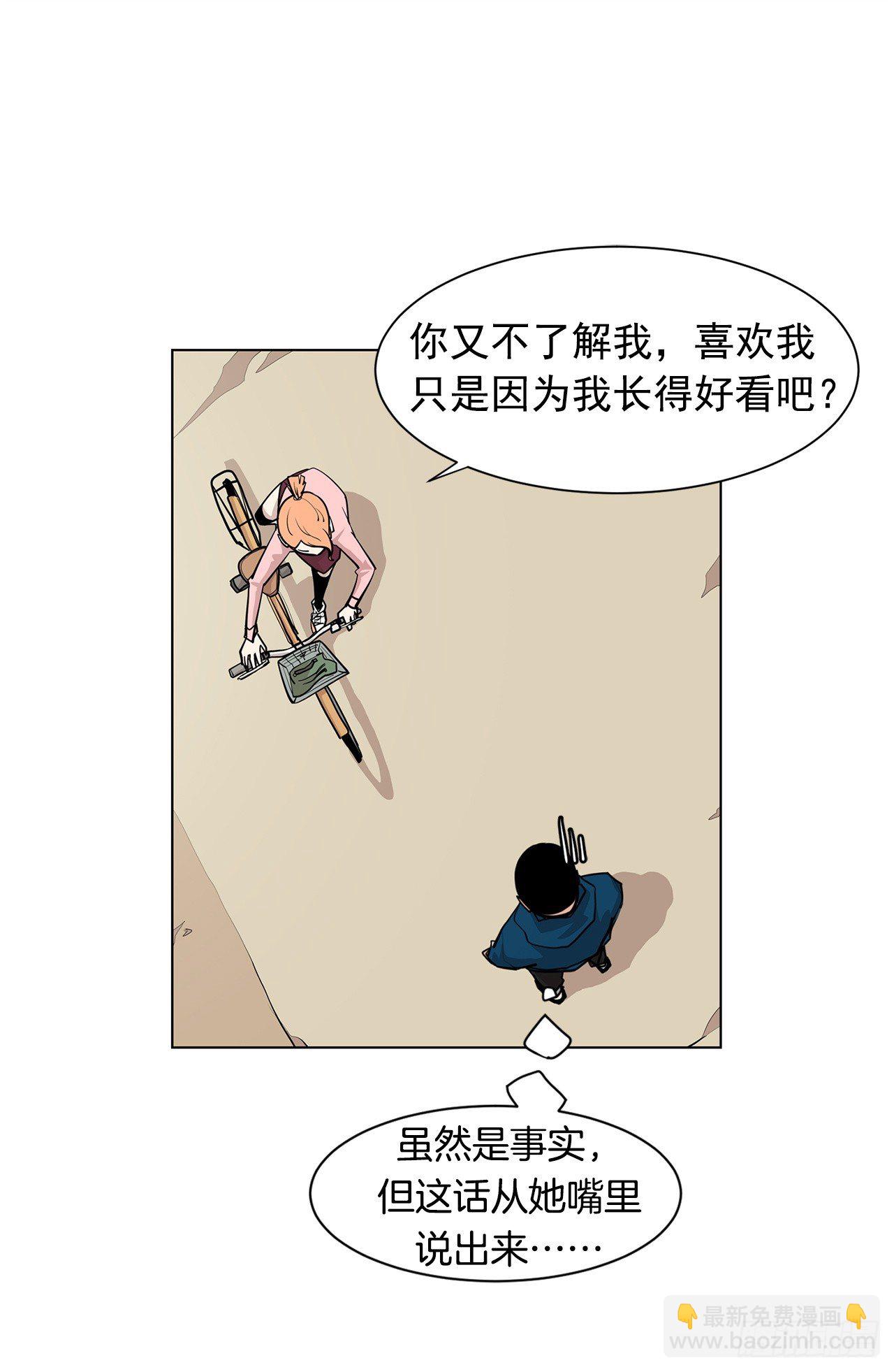 《梨泰院CLASS》3.父亲遭遇意外 第34页