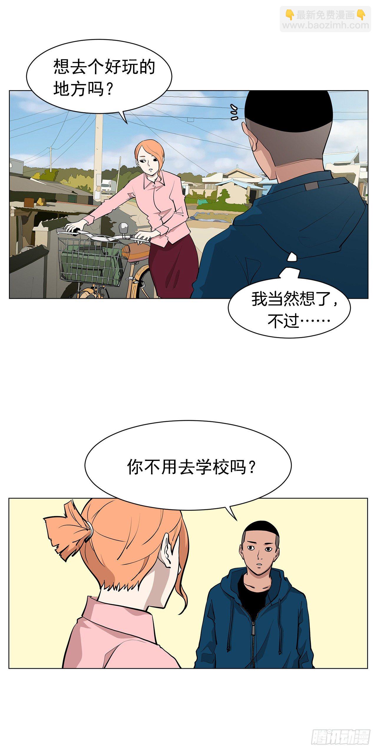 《梨泰院CLASS》3.父亲遭遇意外 第35页