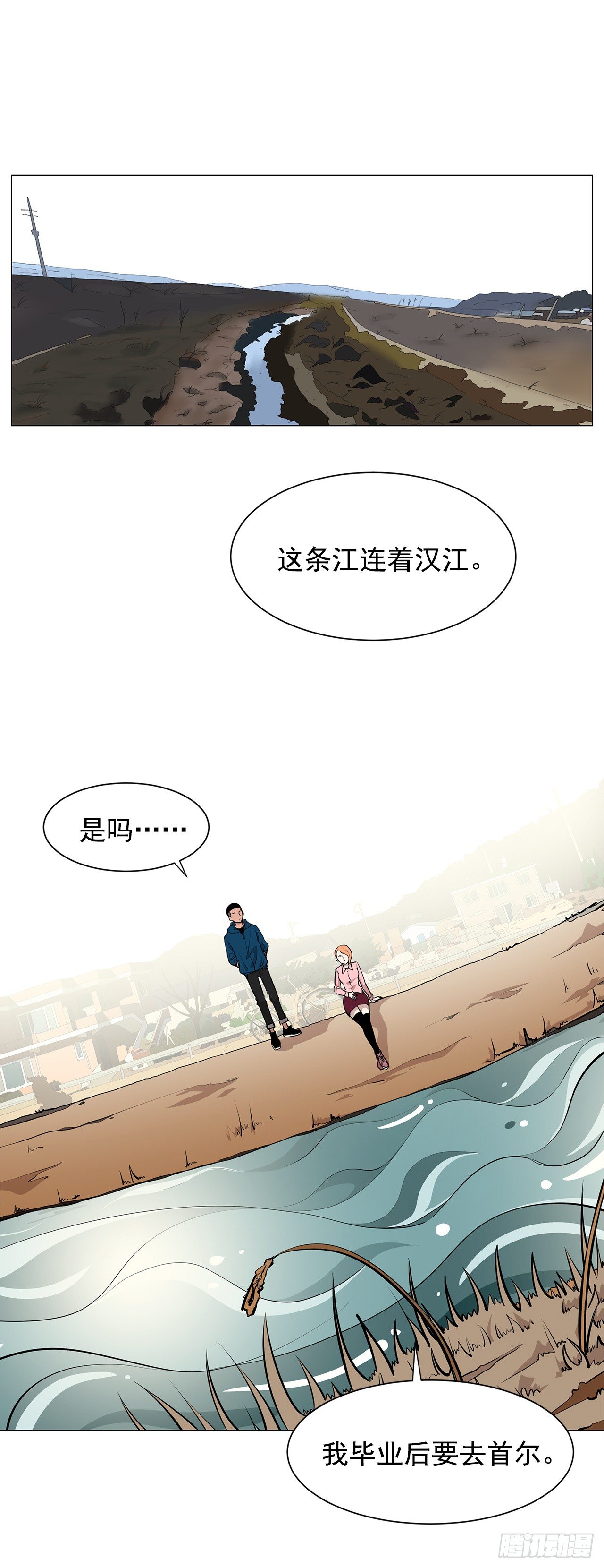 《梨泰院CLASS》3.父亲遭遇意外 第37页