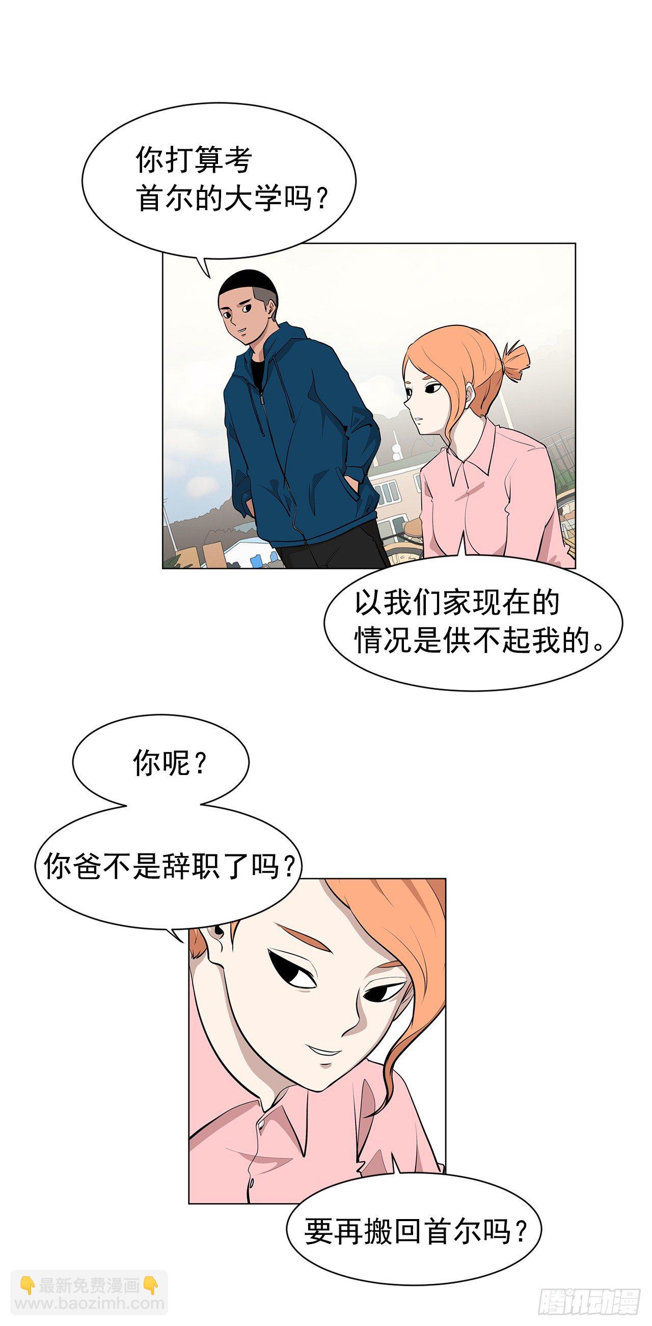 《梨泰院CLASS》3.父亲遭遇意外 第38页