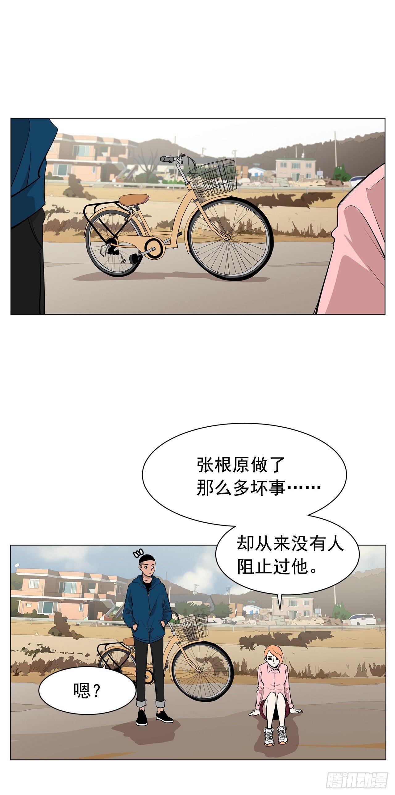 《梨泰院CLASS》3.父亲遭遇意外 第41页
