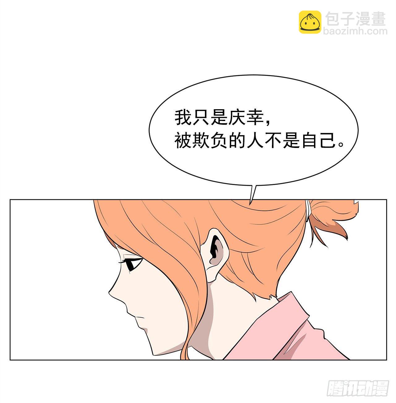 《梨泰院CLASS》3.父亲遭遇意外 第42页