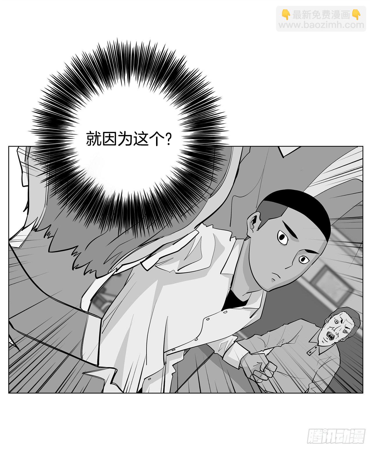 《梨泰院CLASS》3.父亲遭遇意外 第44页