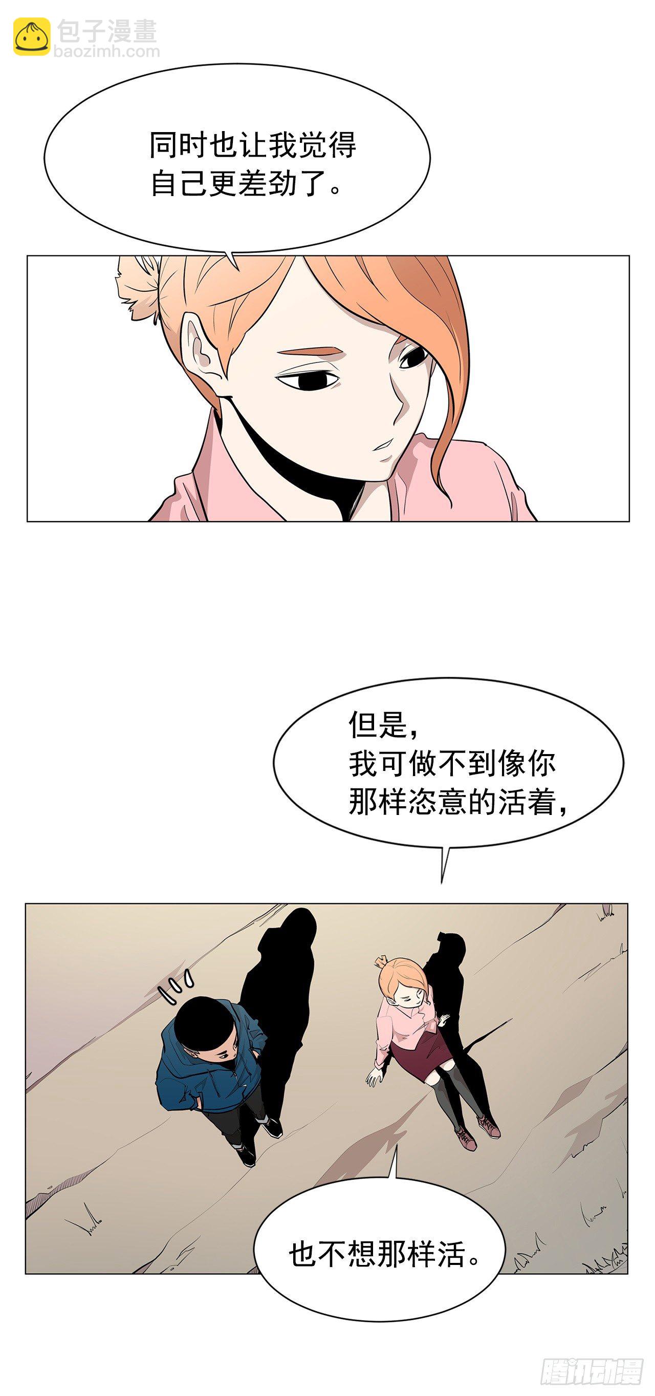 《梨泰院CLASS》3.父亲遭遇意外 第46页