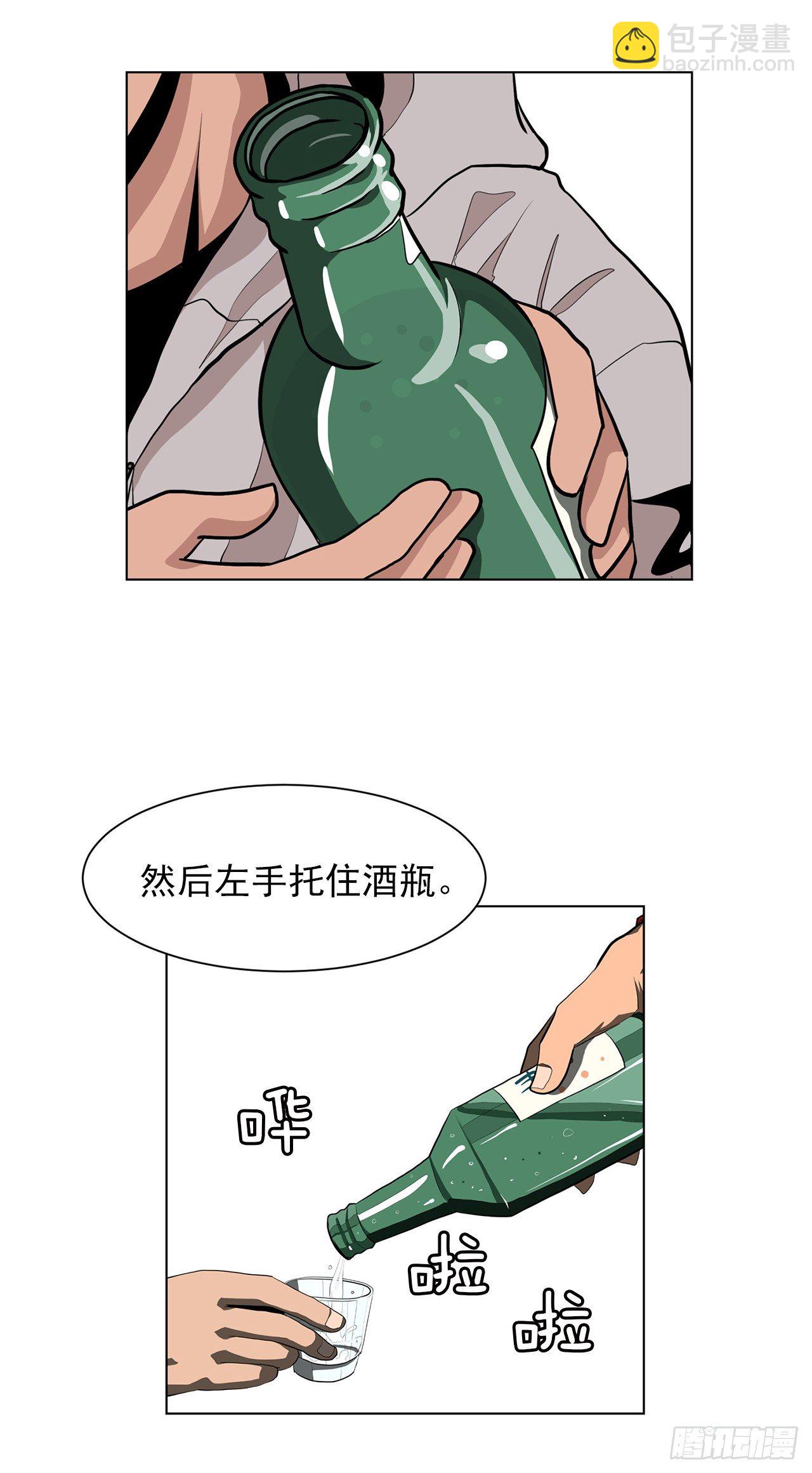 《梨泰院CLASS》3.父亲遭遇意外 第4页