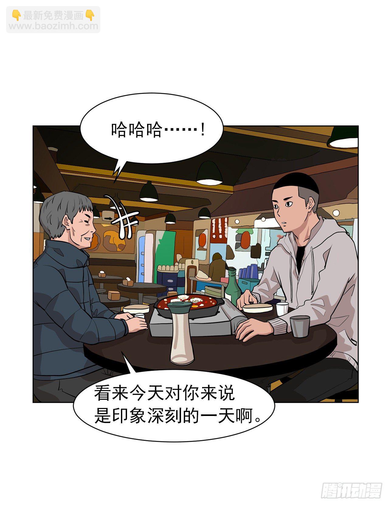 《梨泰院CLASS》3.父亲遭遇意外 第8页