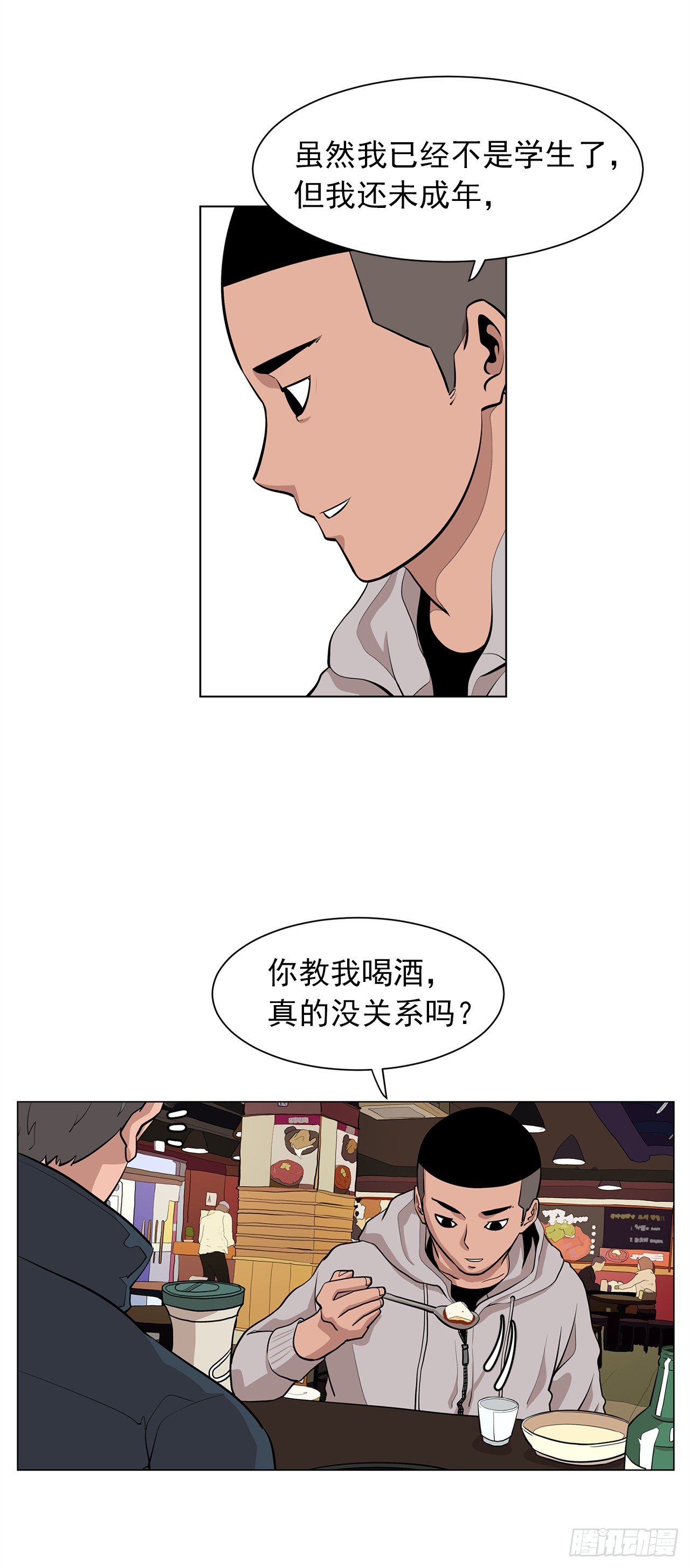《梨泰院CLASS》3.父亲遭遇意外 第9页