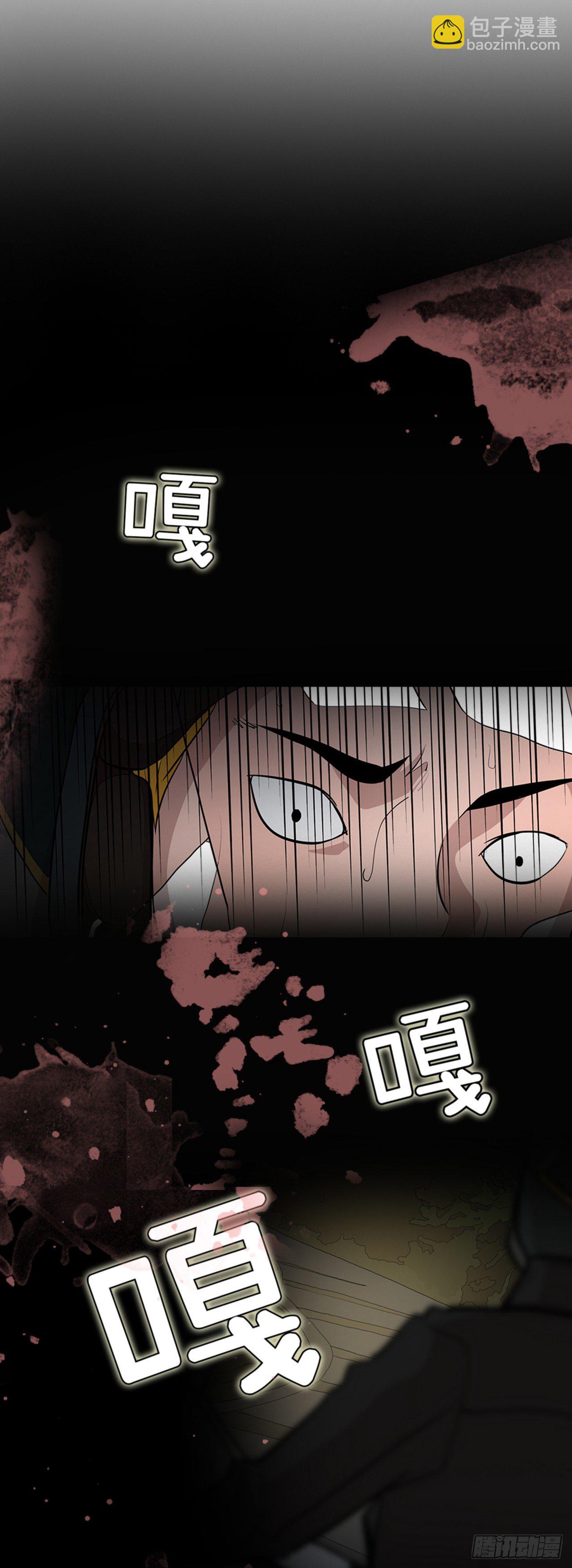 《梨泰院CLASS》序章-信念 第13页