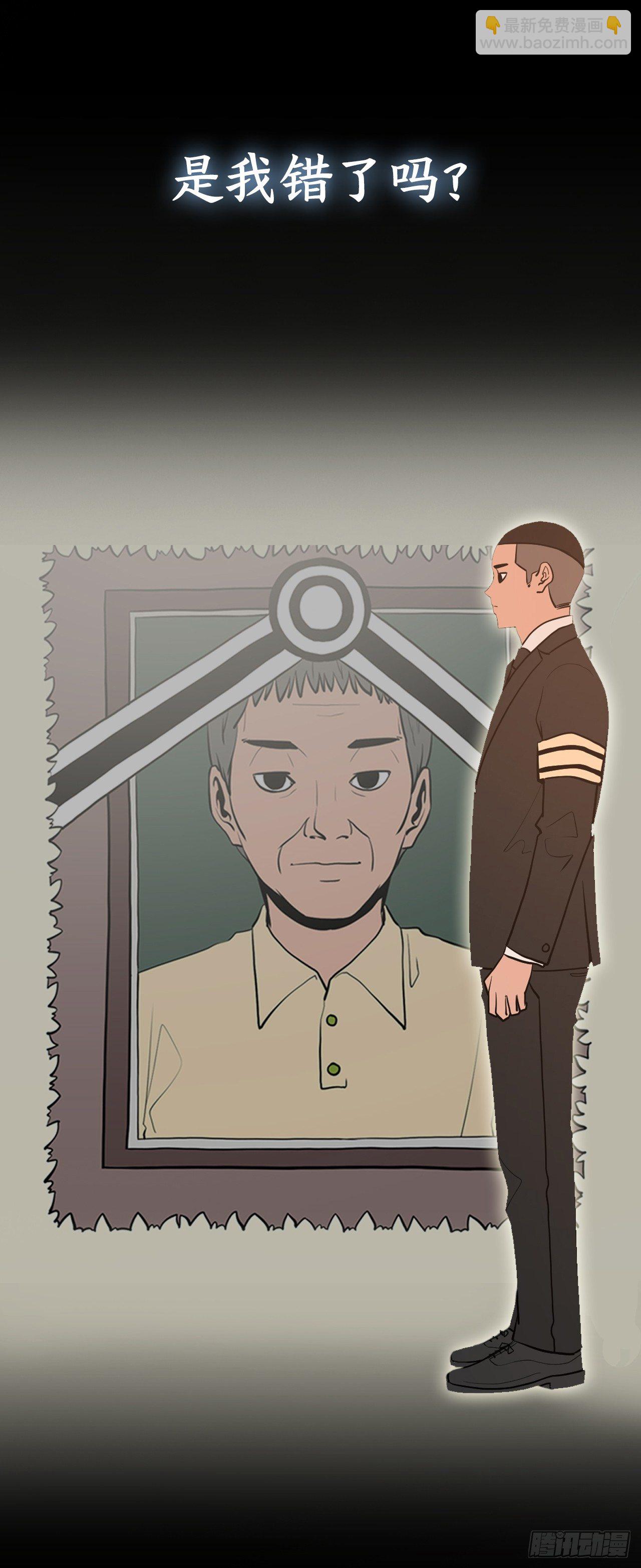 《梨泰院CLASS》序章-信念 第17页