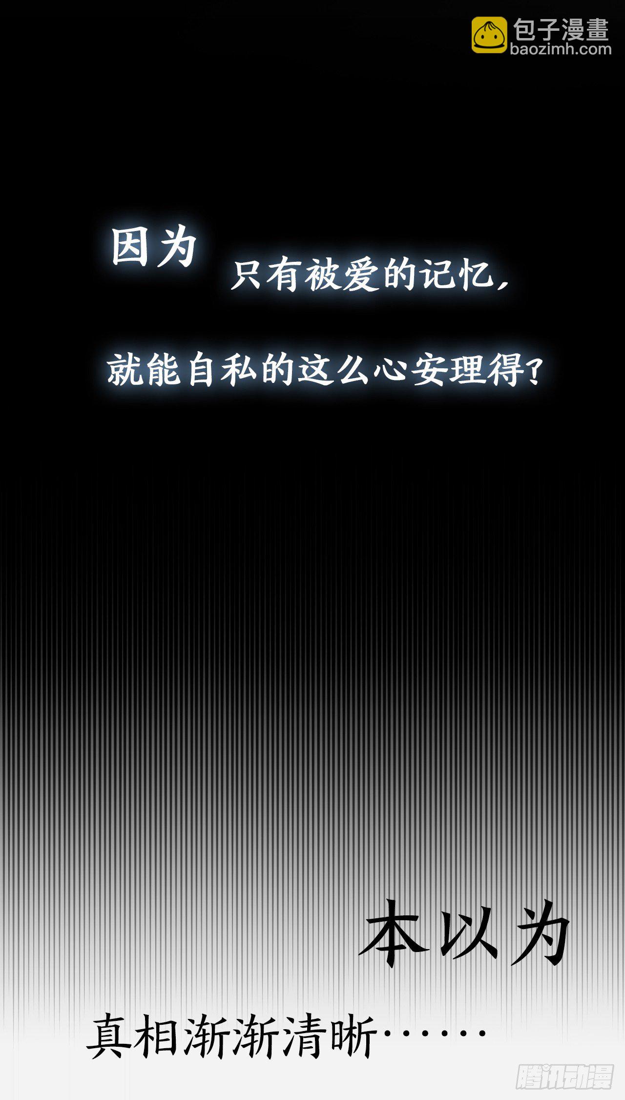 《梨泰院CLASS》序章-信念 第18页