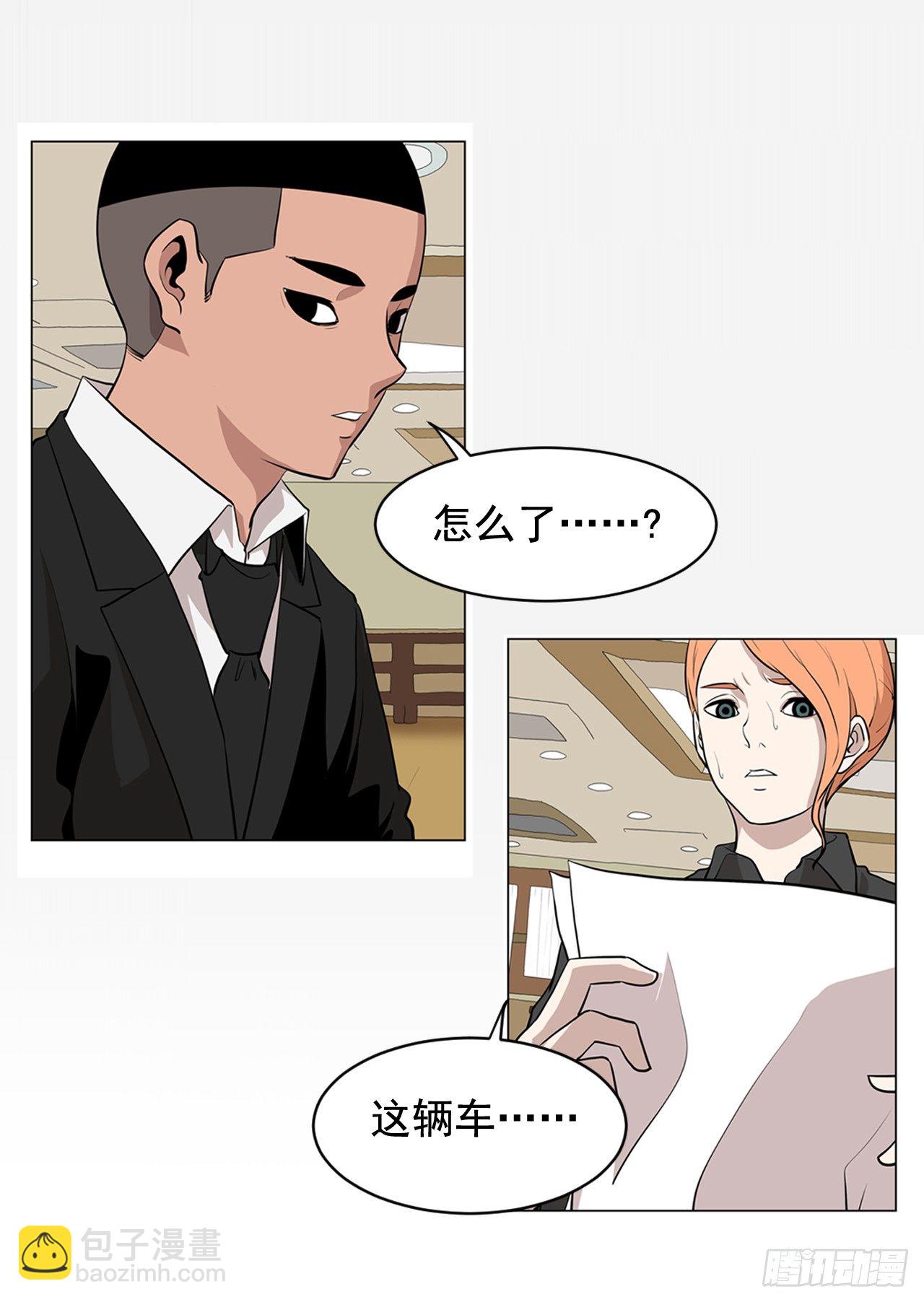 《梨泰院CLASS》序章-信念 第19页