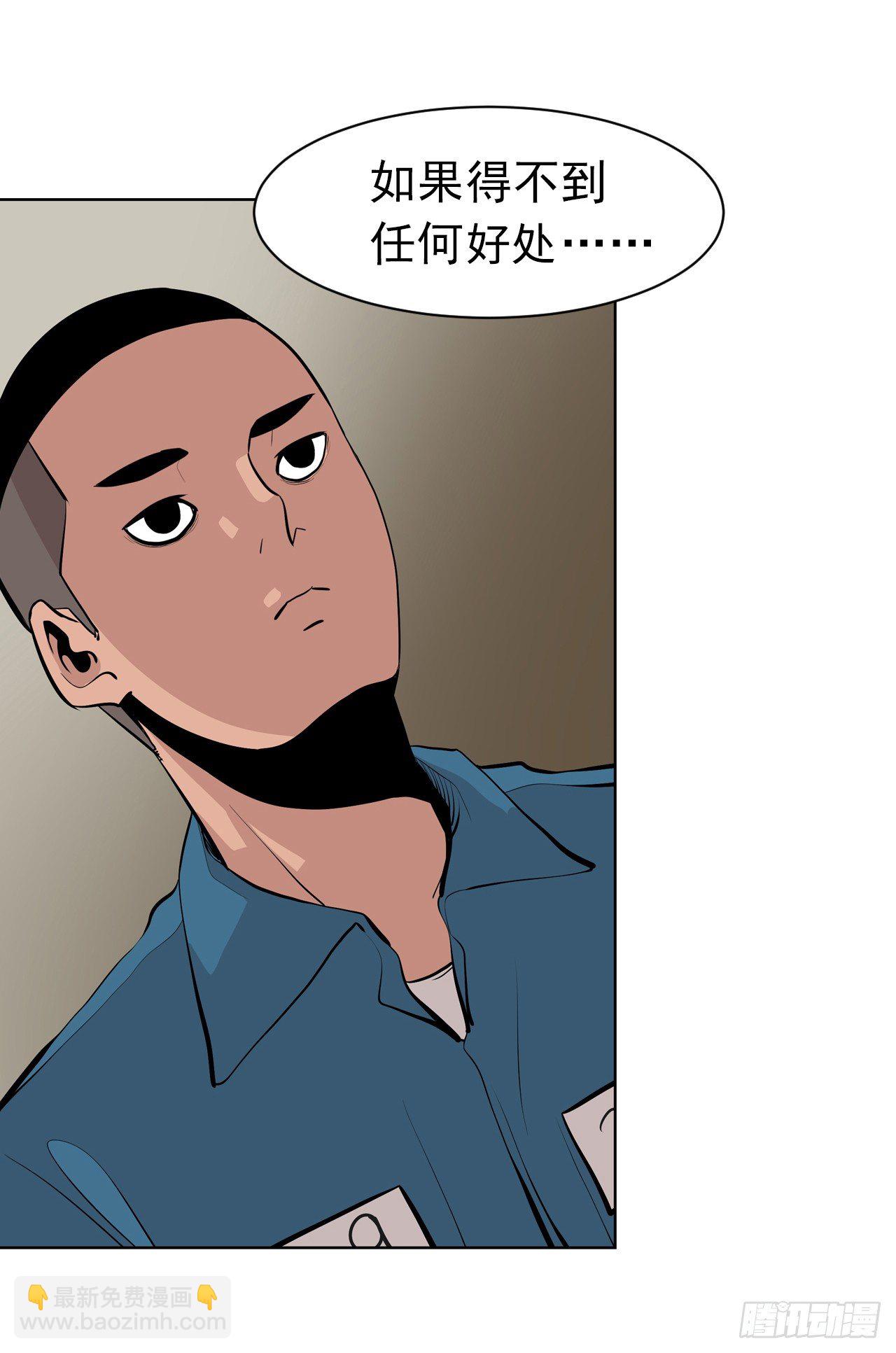 《梨泰院CLASS》序章-信念 第25页