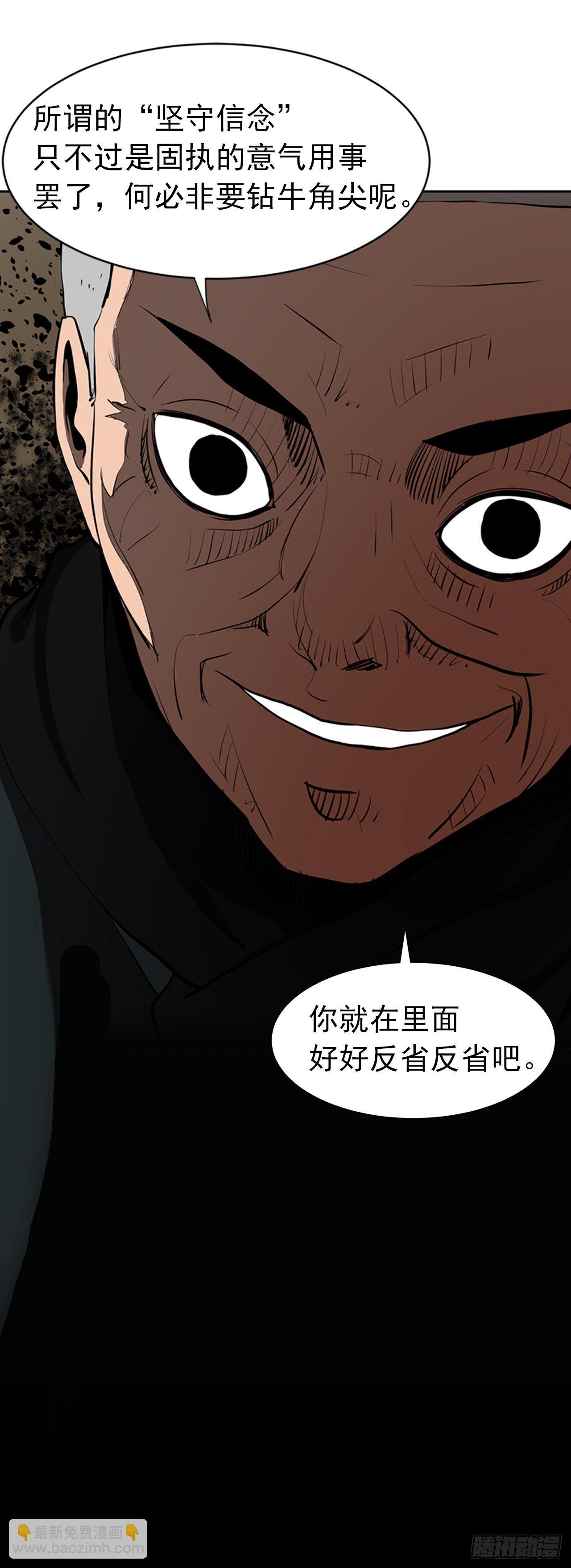 《梨泰院CLASS》序章-信念 第26页