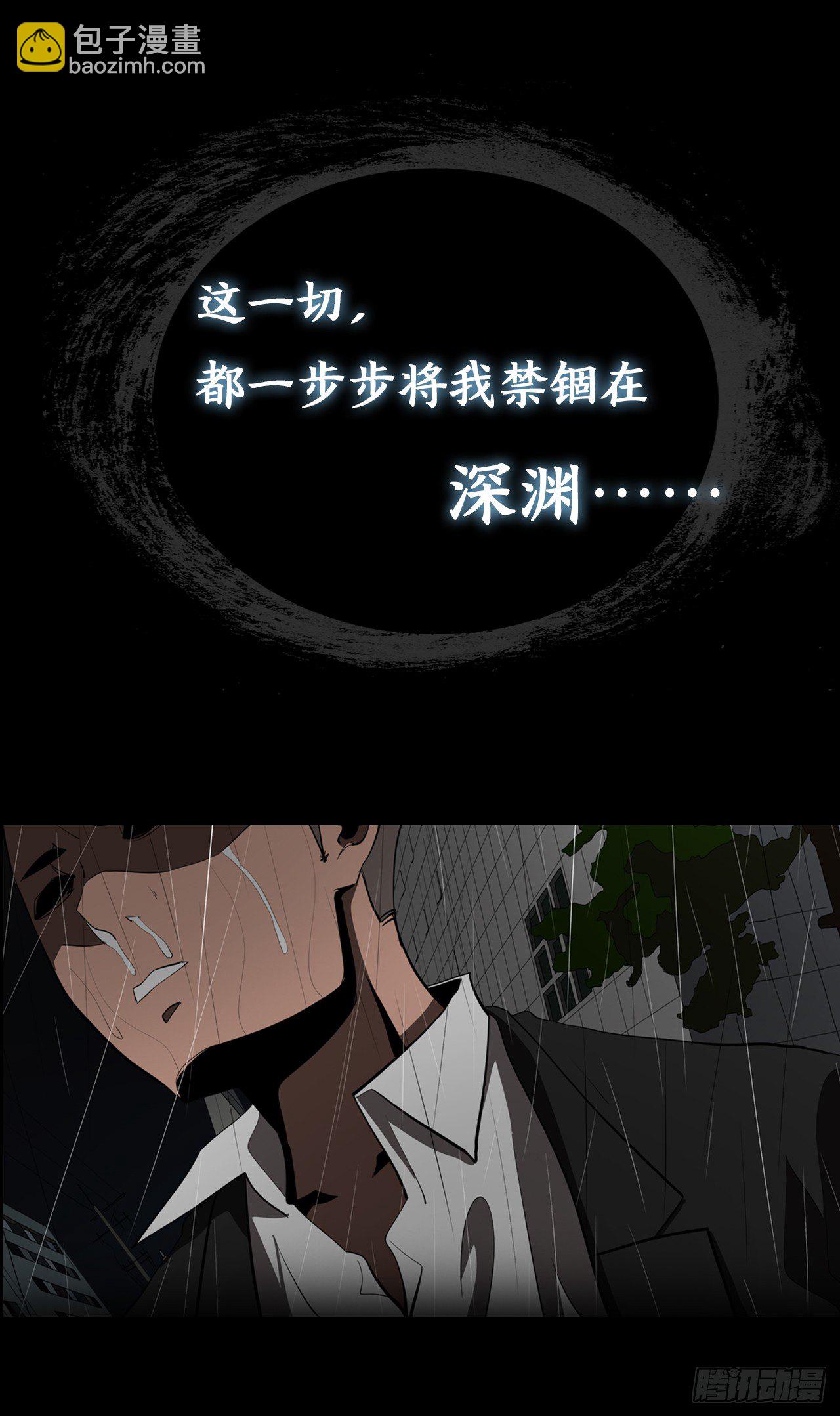 《梨泰院CLASS》序章-信念 第27页