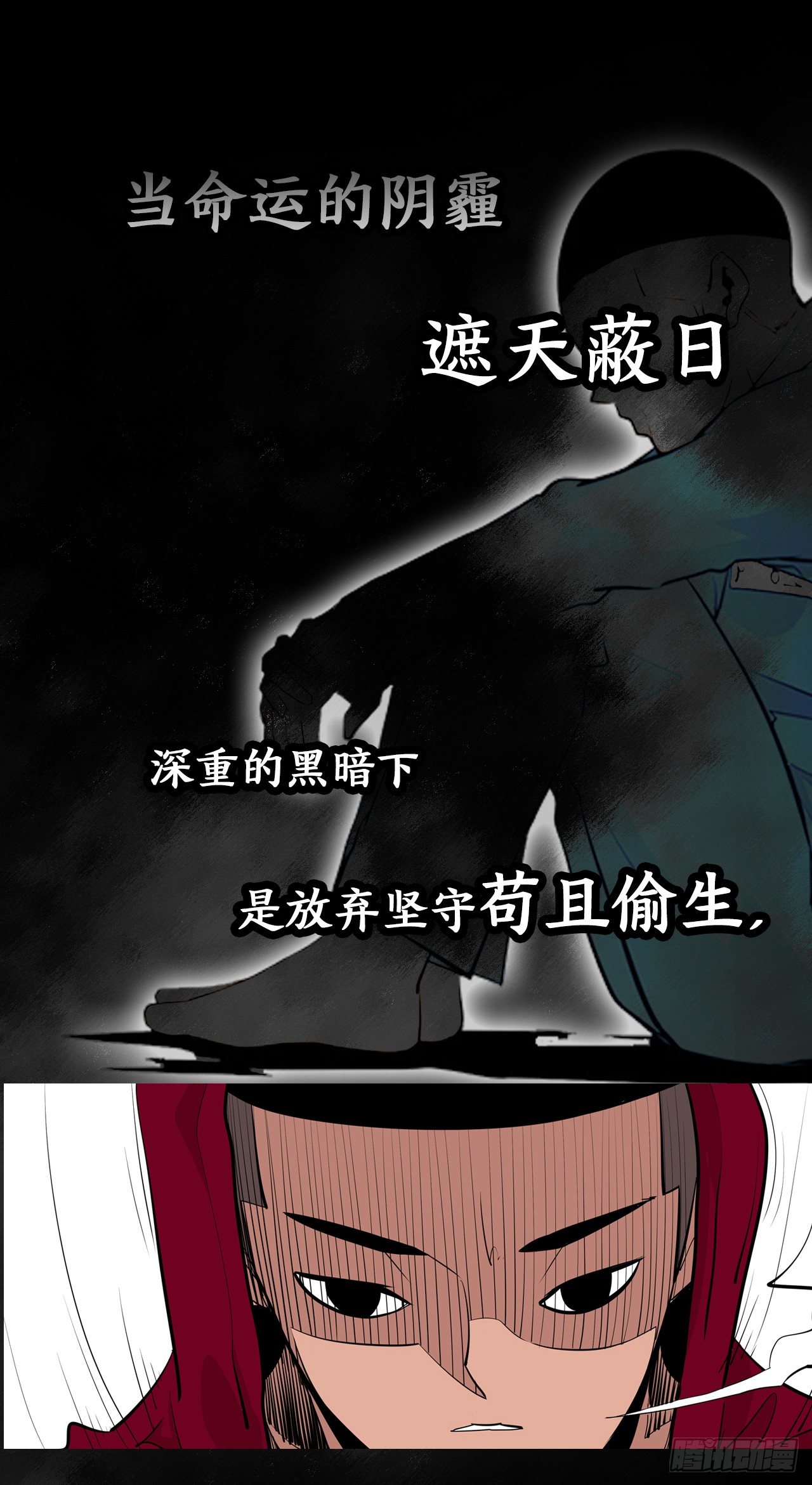 《梨泰院CLASS》序章-信念 第28页