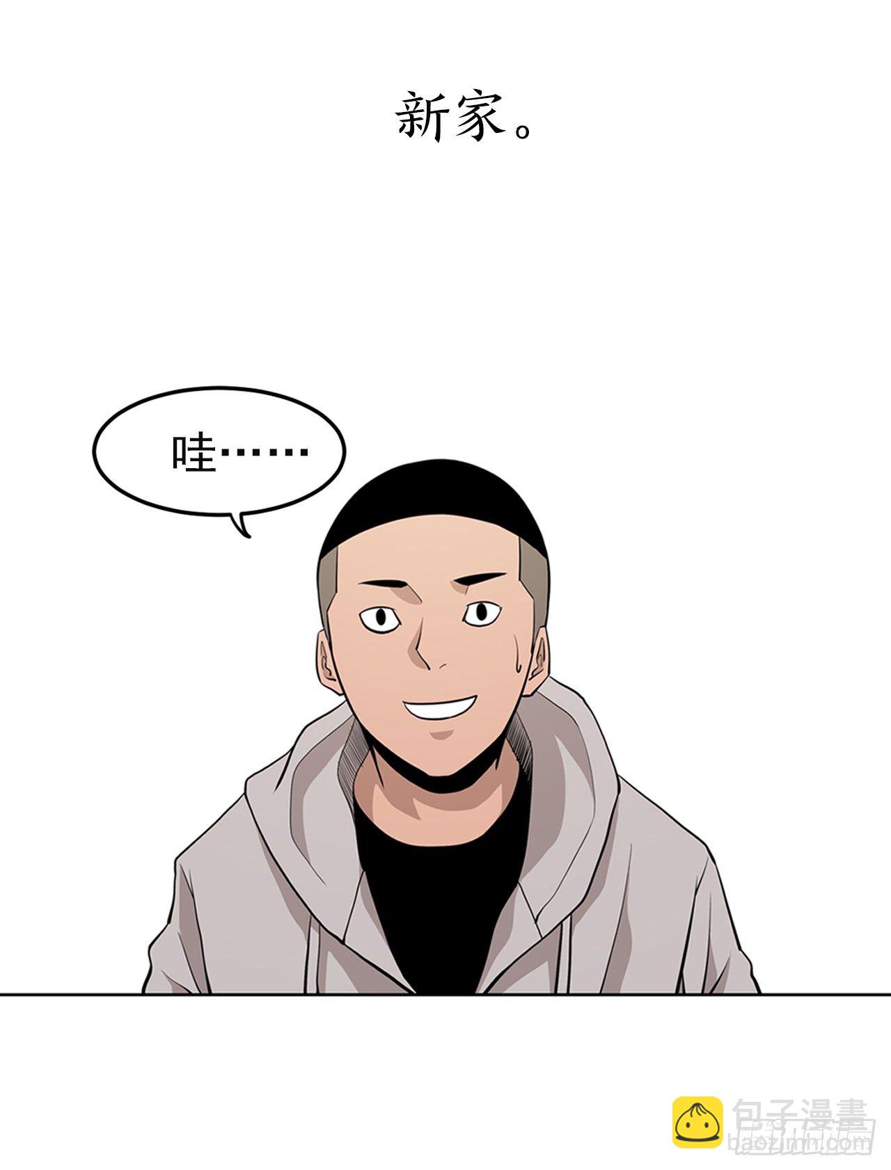 《梨泰院CLASS》序章-信念 第2页