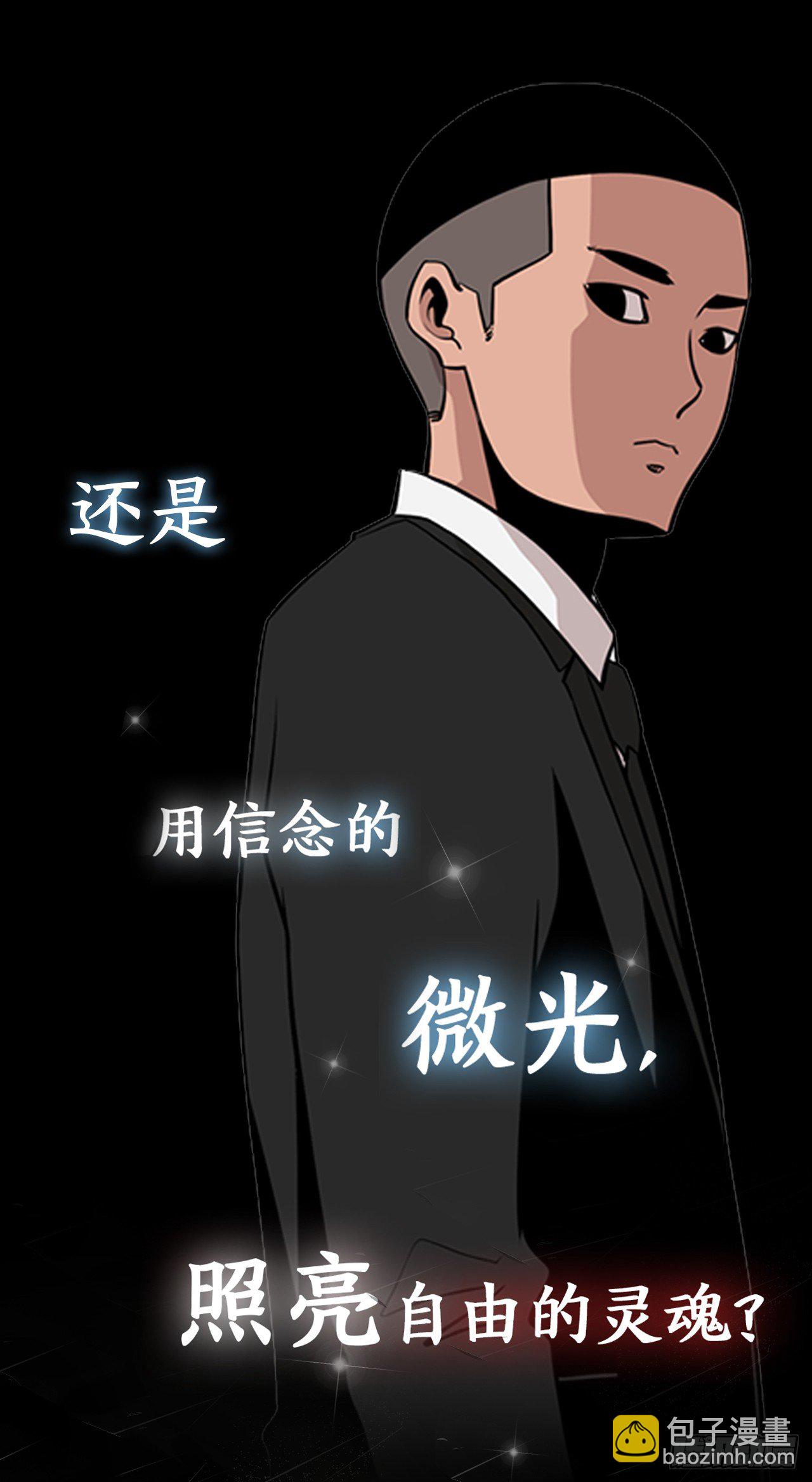 《梨泰院CLASS》序章-信念 第30页
