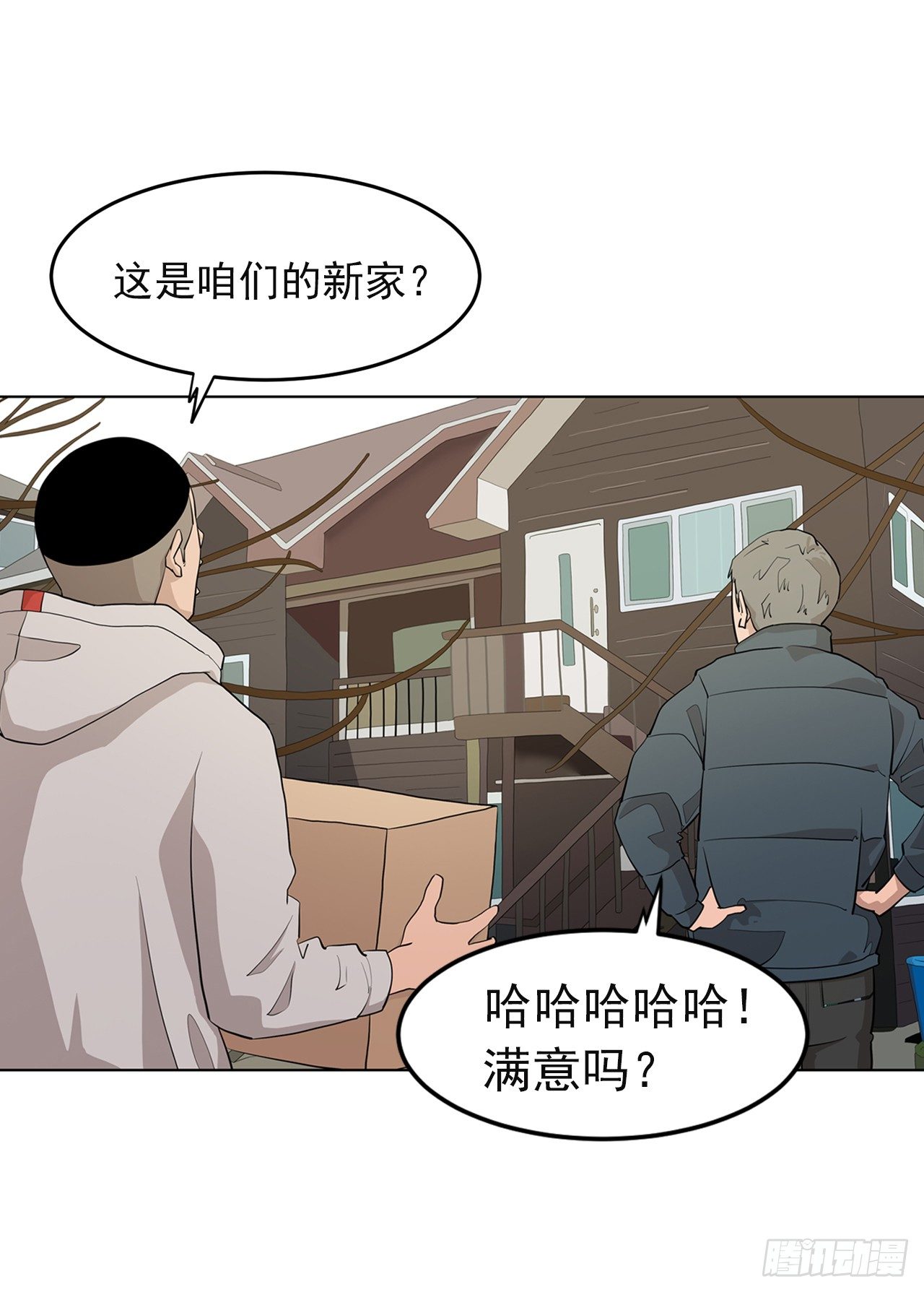 《梨泰院CLASS》序章-信念 第3页