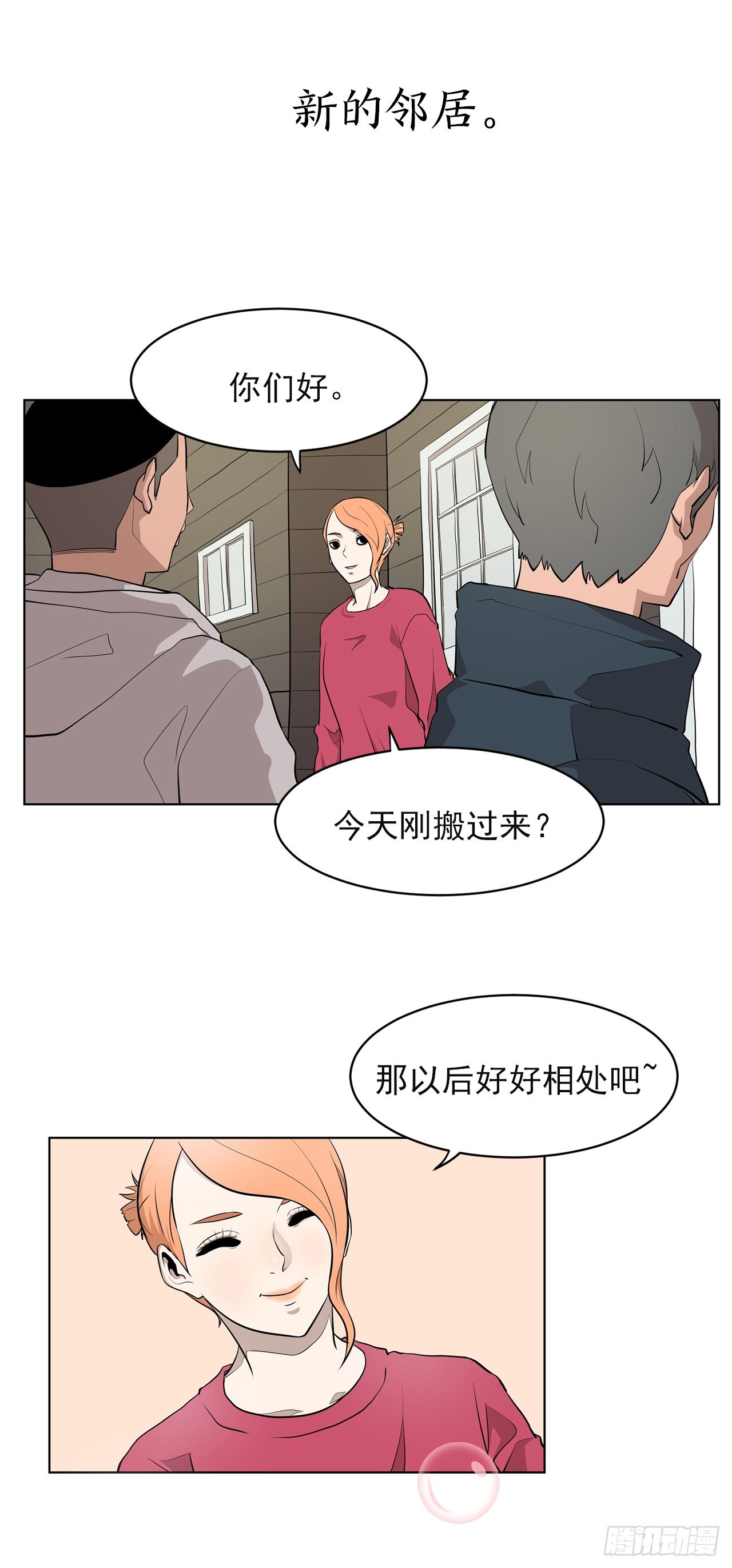 《梨泰院CLASS》序章-信念 第4页