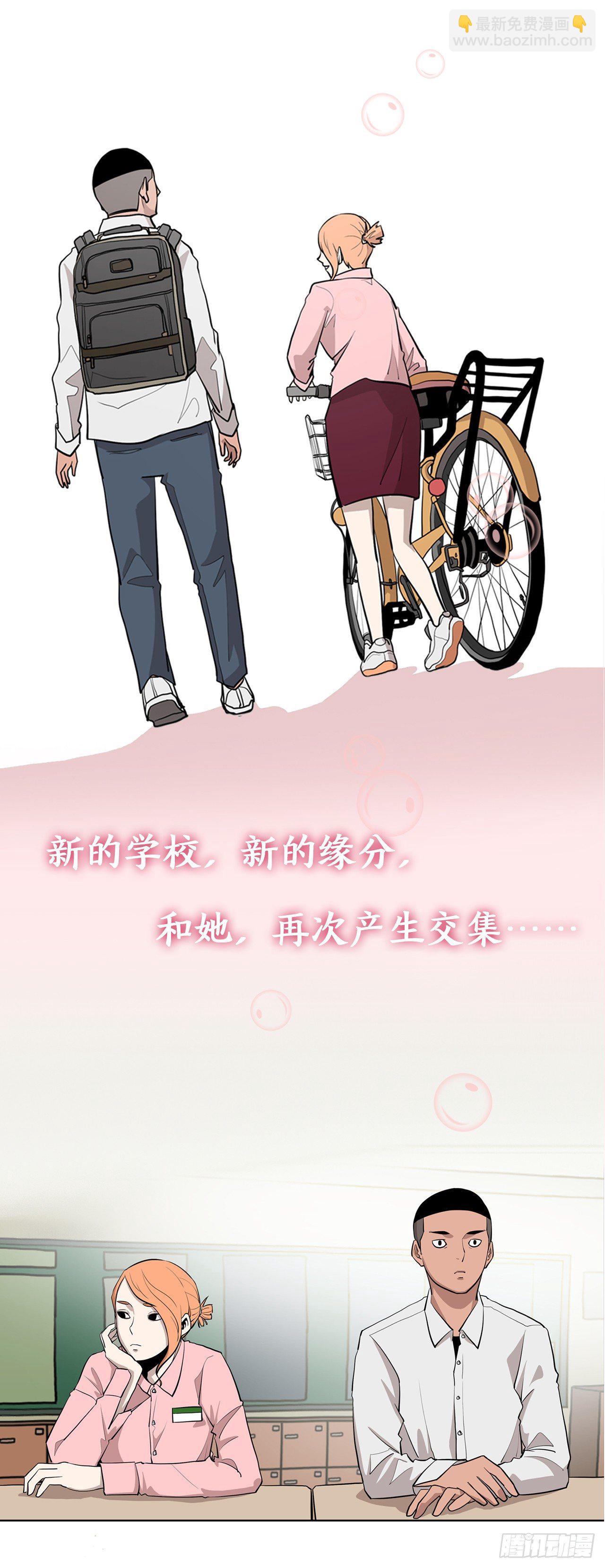《梨泰院CLASS》序章-信念 第5页