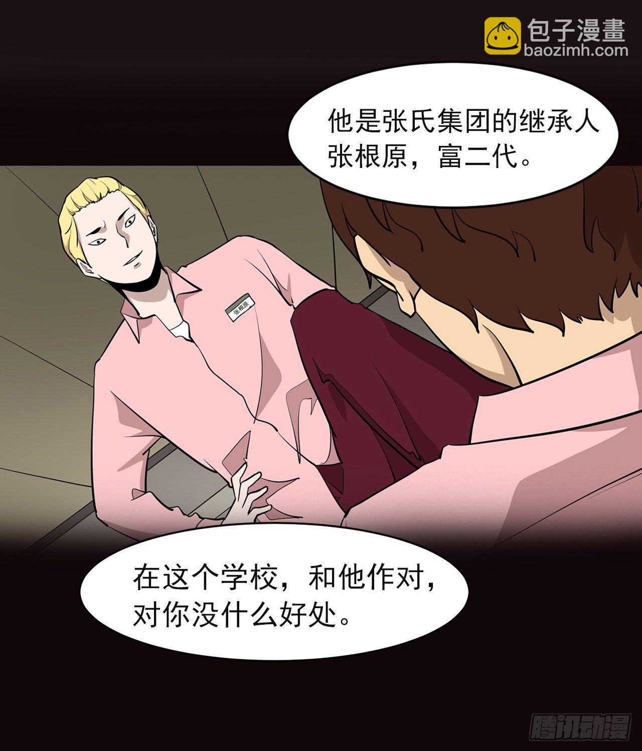 《梨泰院CLASS》序章-信念 第7页
