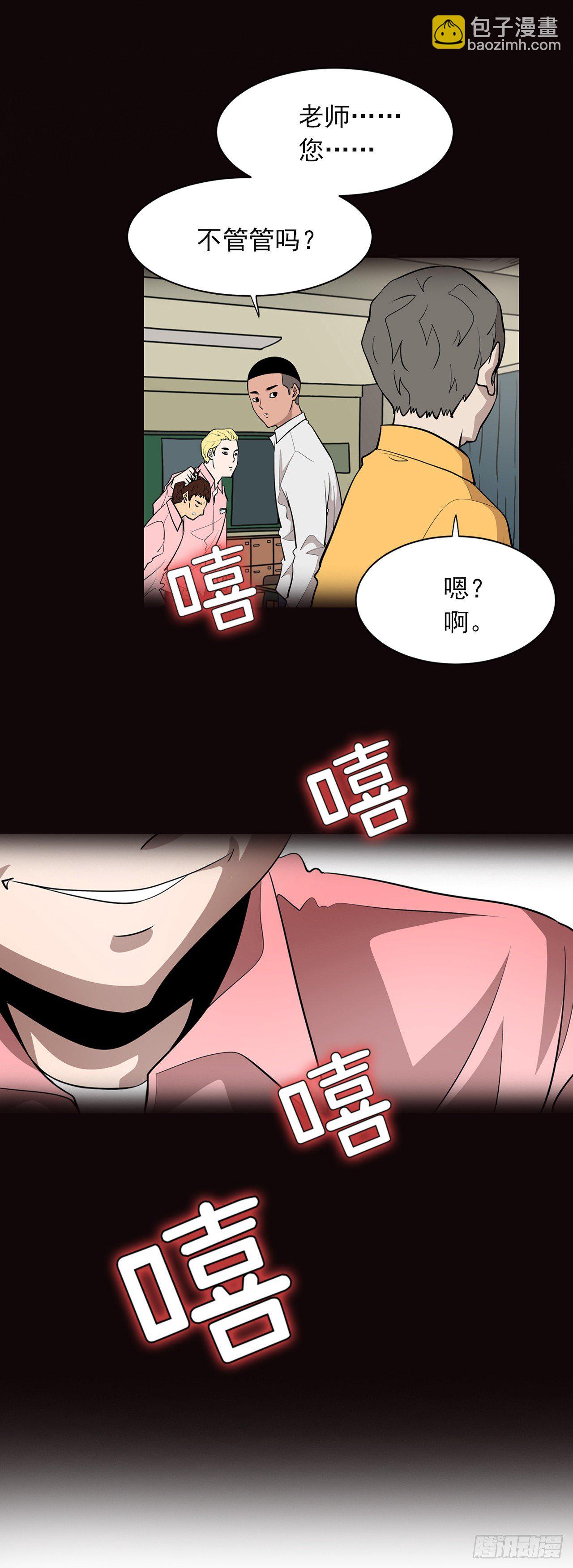 《梨泰院CLASS》序章-信念 第8页