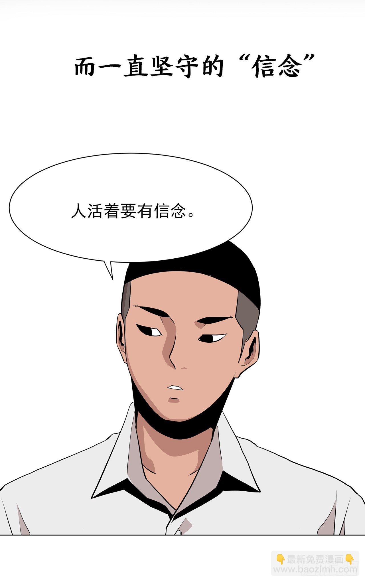 《梨泰院CLASS》序章-信念 第9页