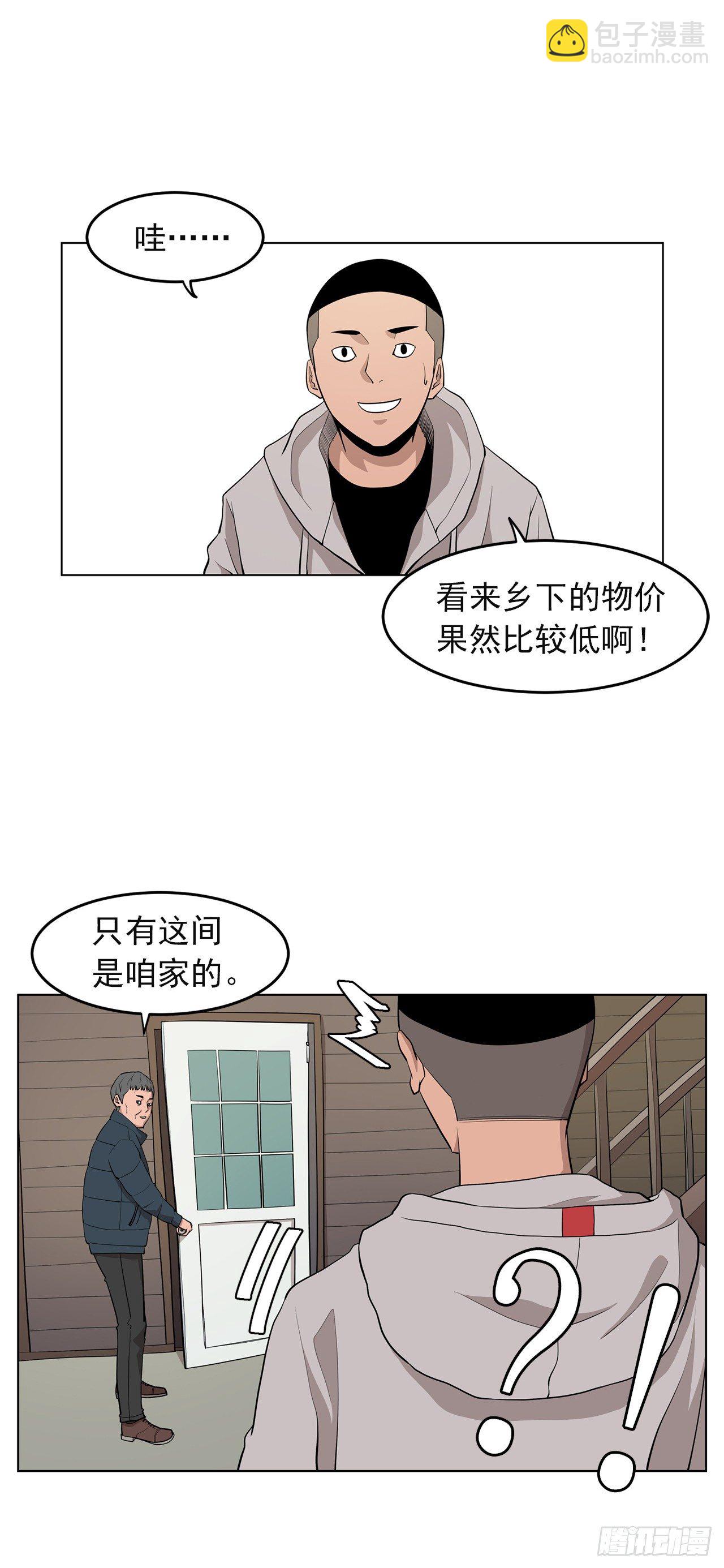《梨泰院CLASS》1.新的开始 第11页