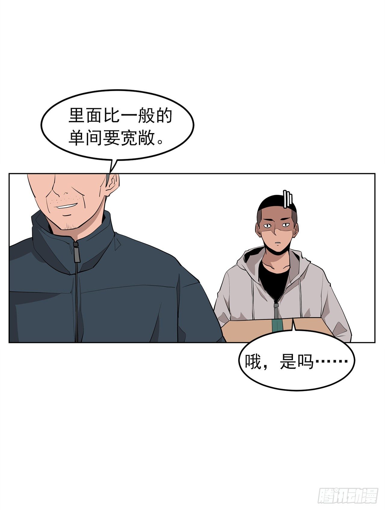 《梨泰院CLASS》1.新的开始 第12页