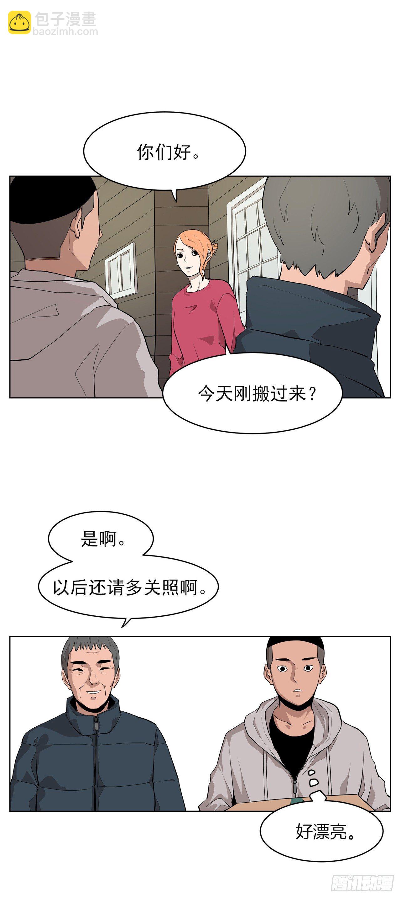 《梨泰院CLASS》1.新的开始 第16页