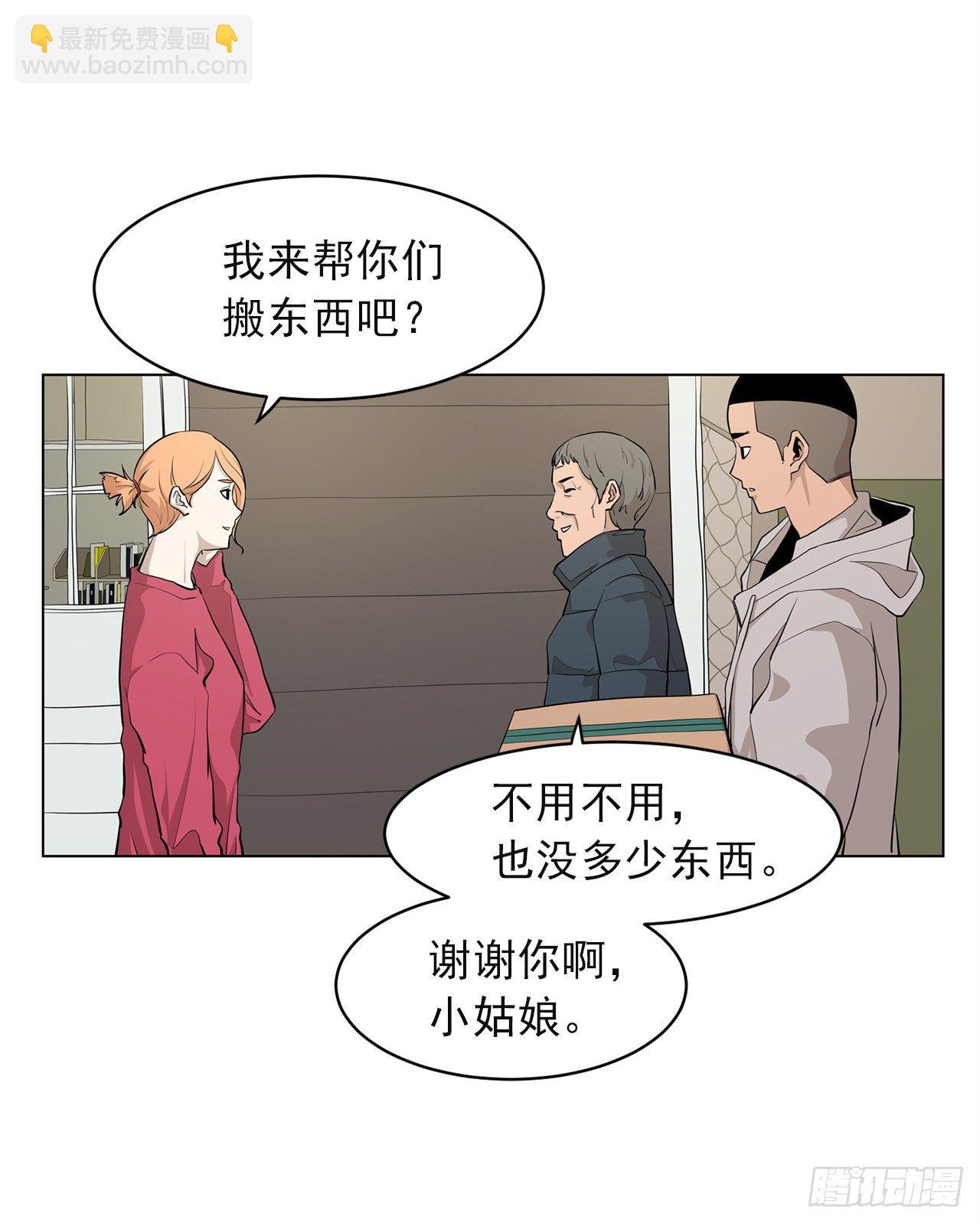《梨泰院CLASS》1.新的开始 第17页