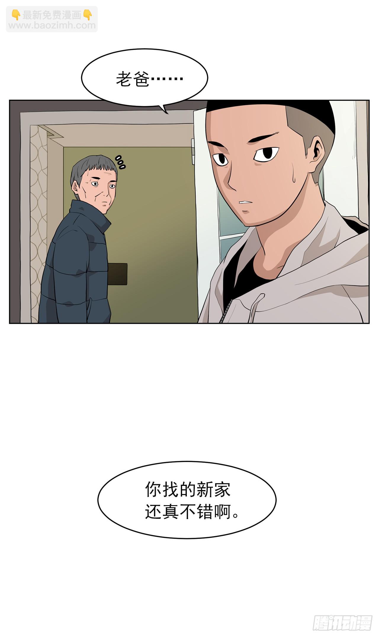 《梨泰院CLASS》1.新的开始 第20页