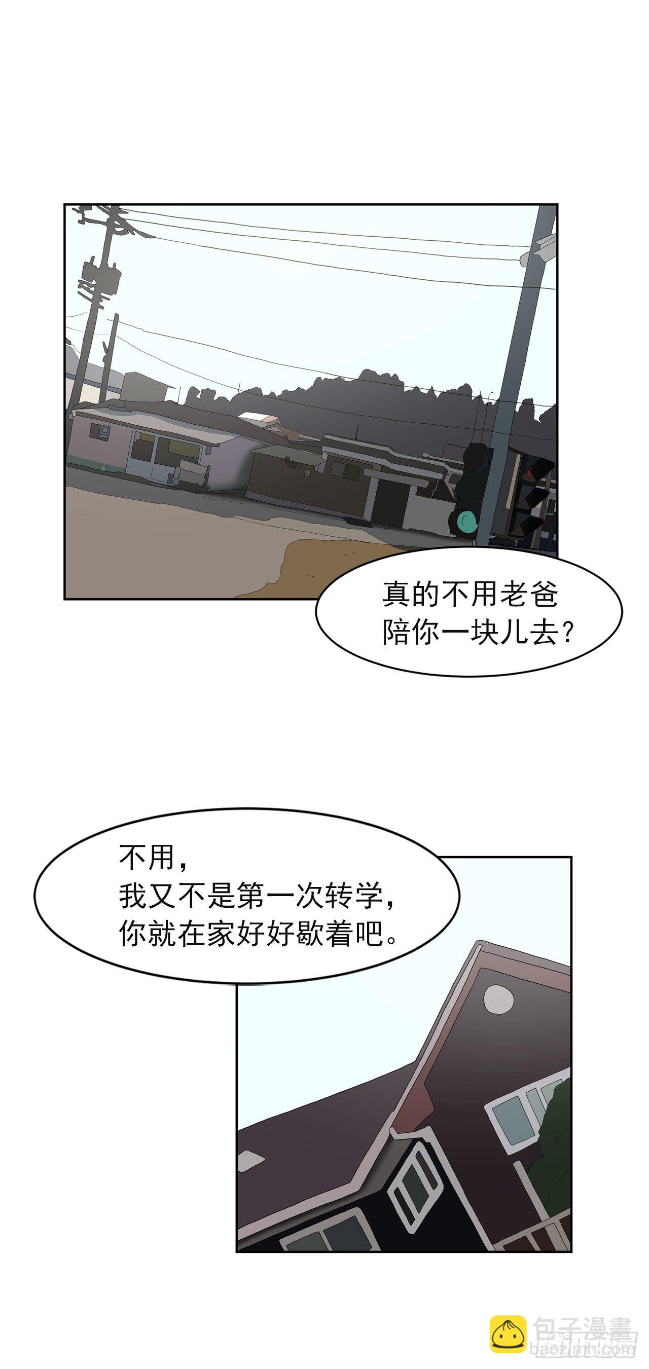 《梨泰院CLASS》1.新的开始 第22页