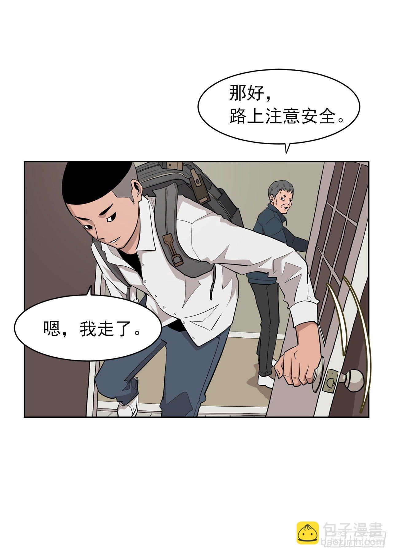 《梨泰院CLASS》1.新的开始 第23页