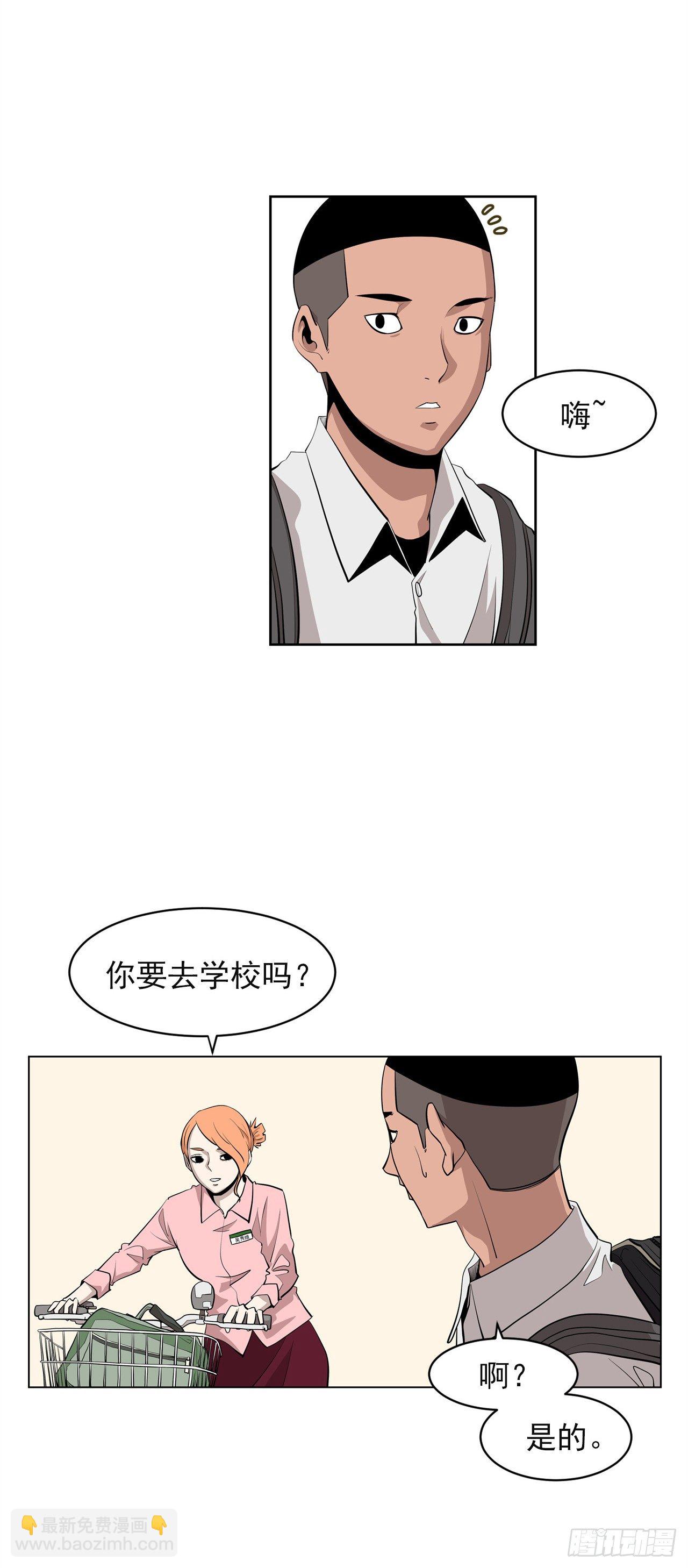 《梨泰院CLASS》1.新的开始 第24页